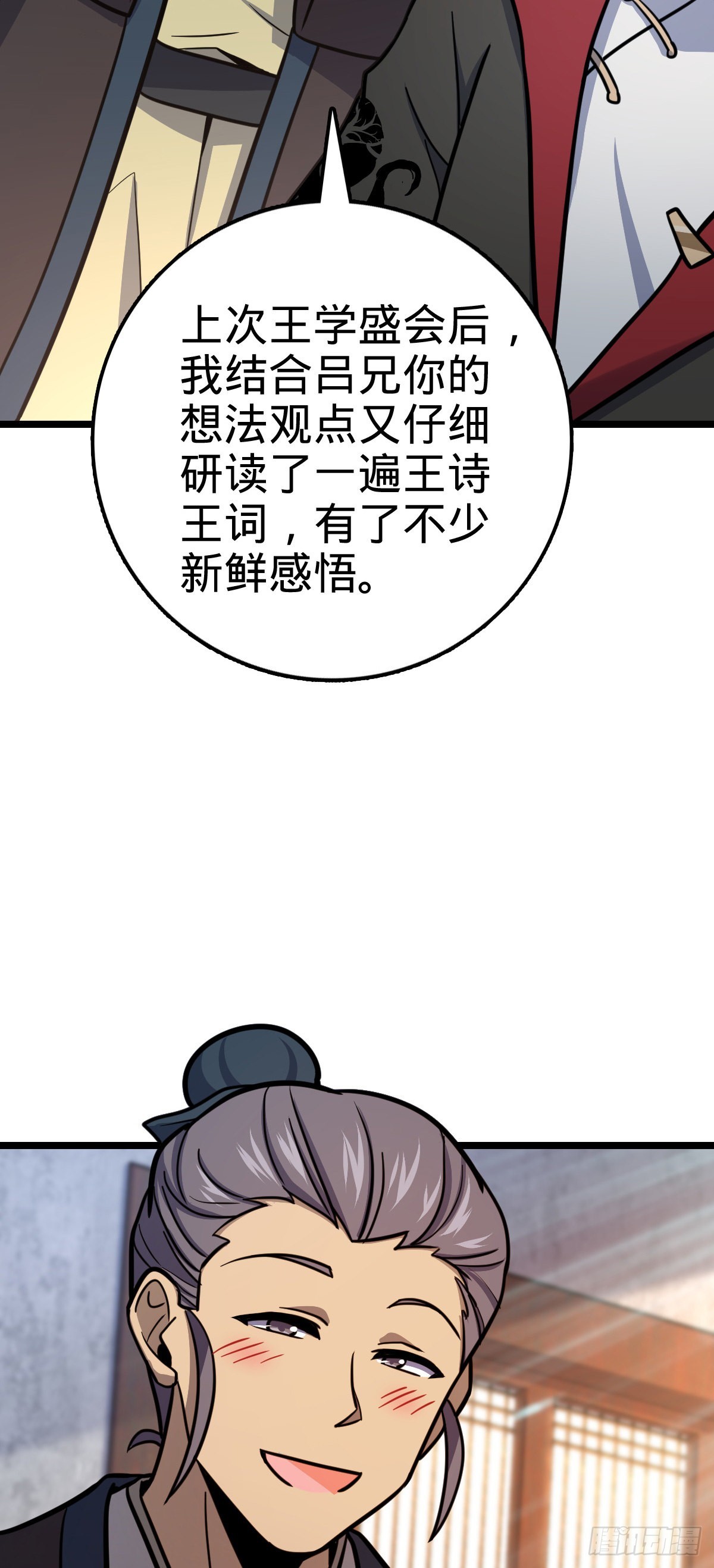 533 王学新习惯3