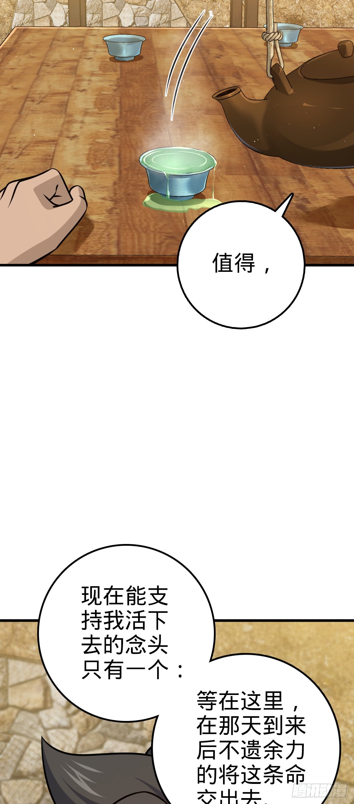 520 武卫军42