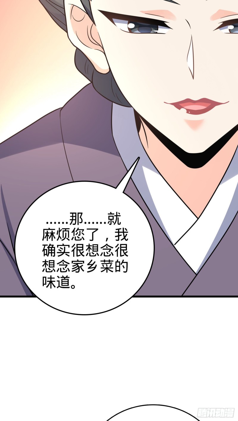 215 拜师38