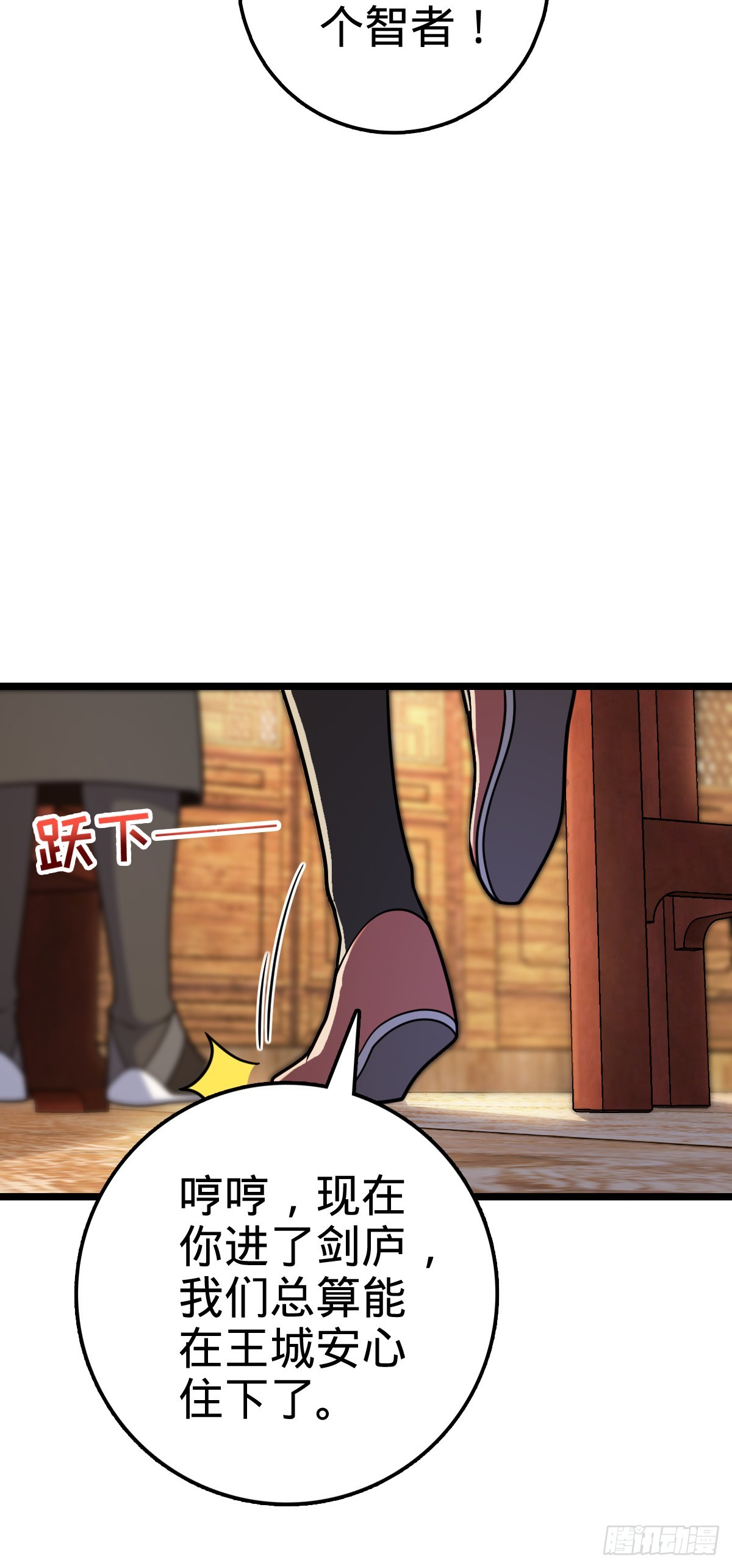 617 剑庐大宗师33