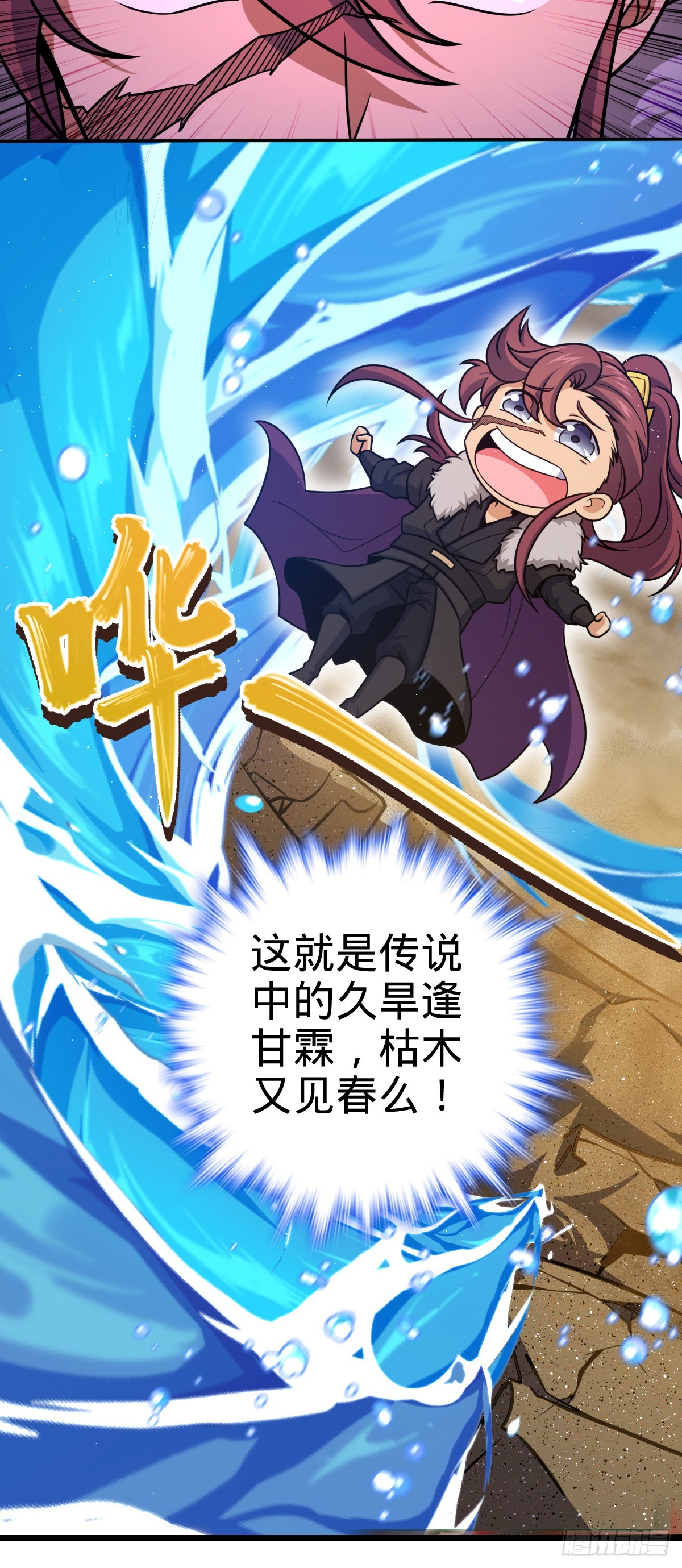 621 恢复根基28