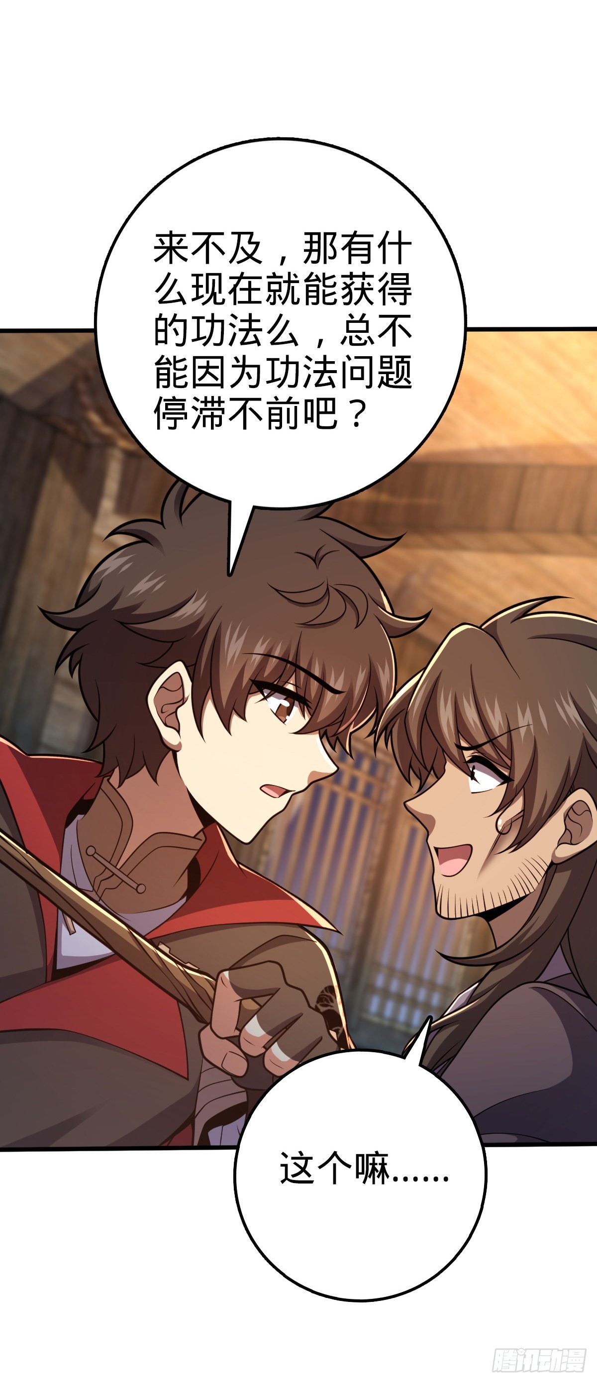 545 功法传承13