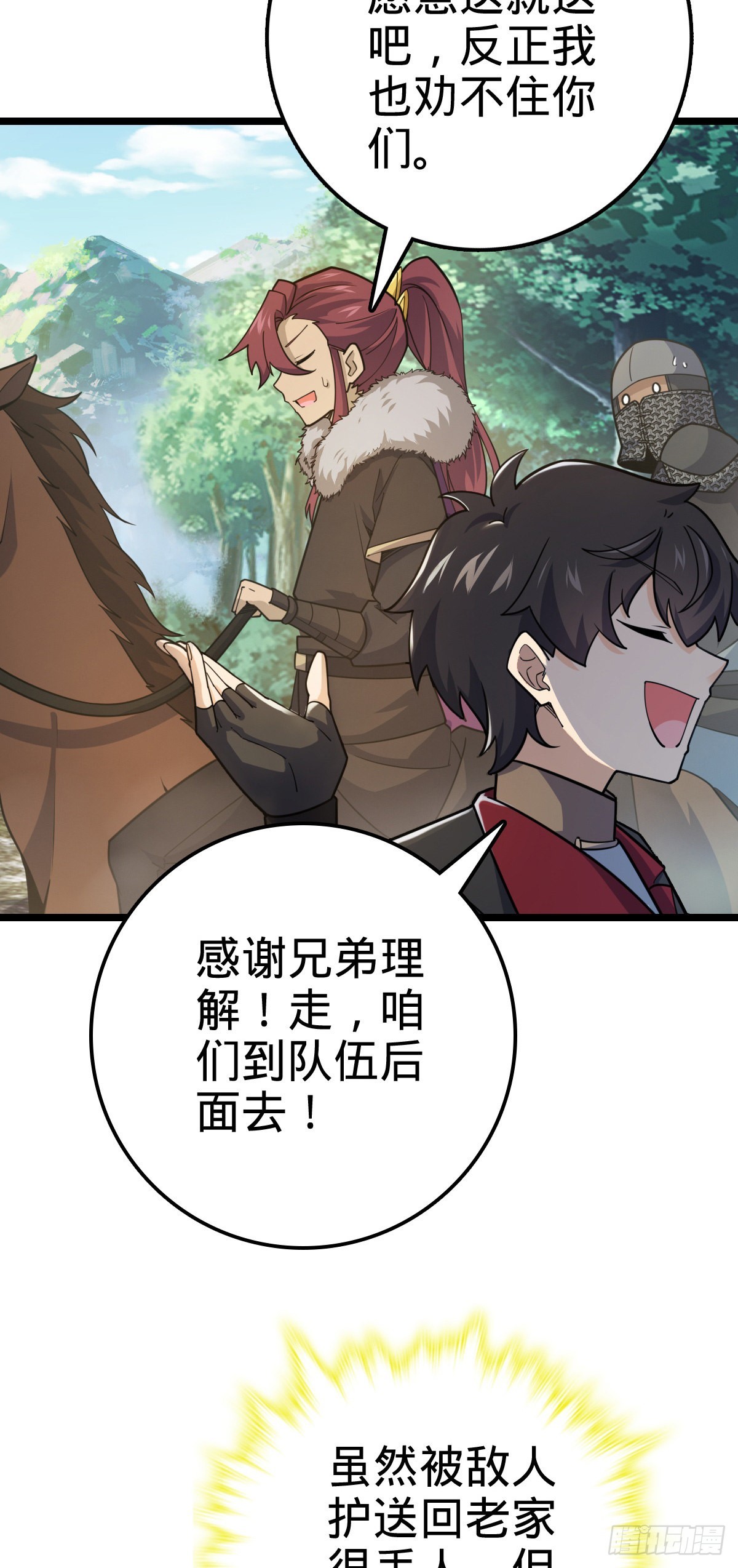 584 武卫军内心的真实呐喊42