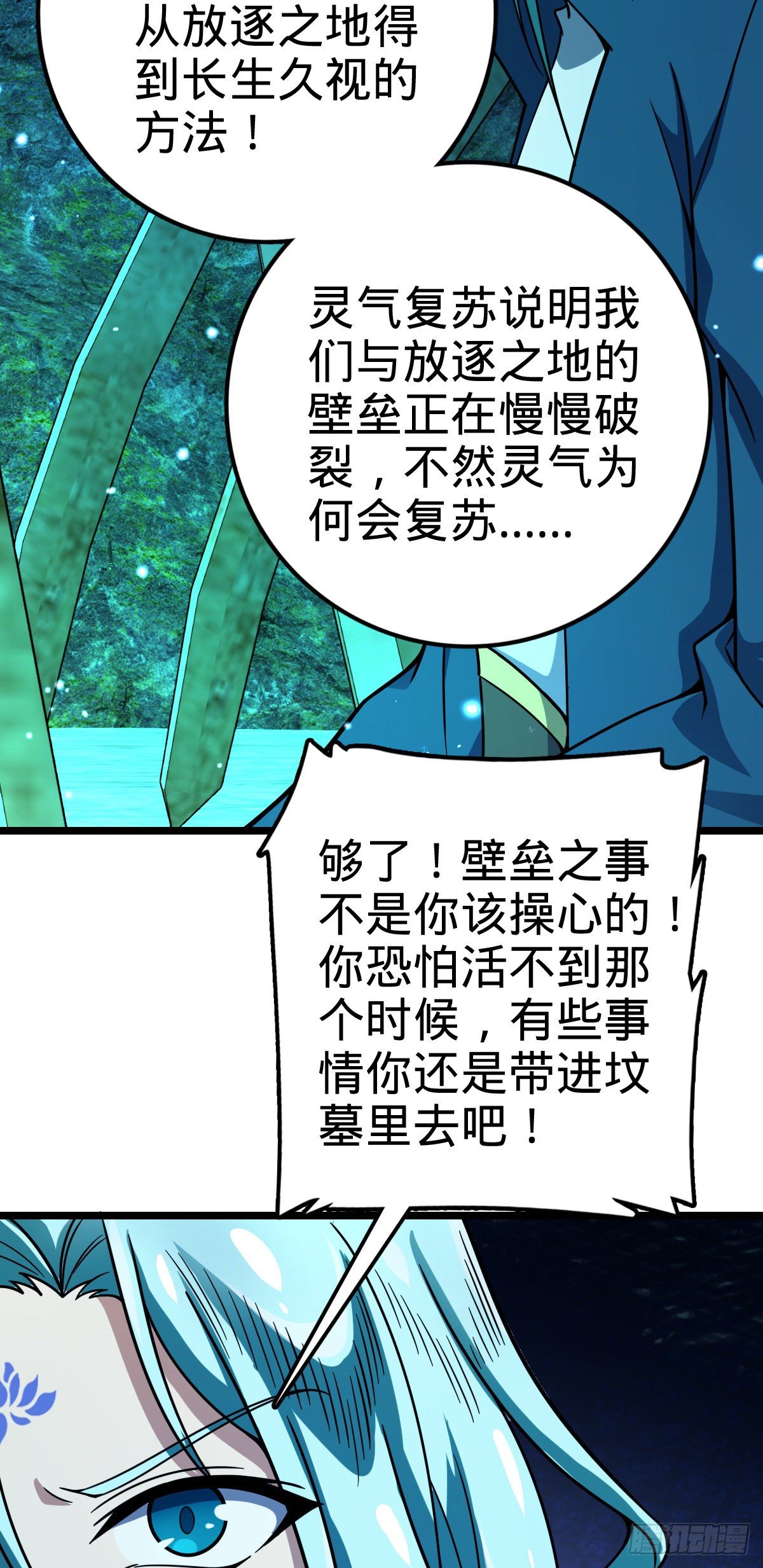 408 屠龙7