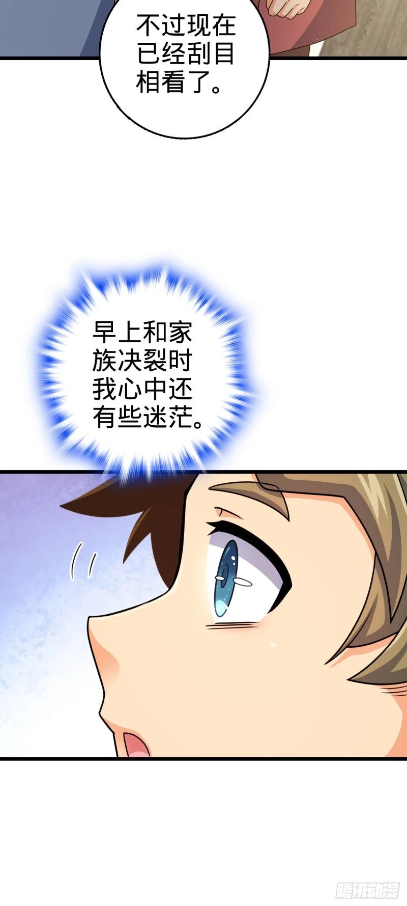 778 补位天罗！29