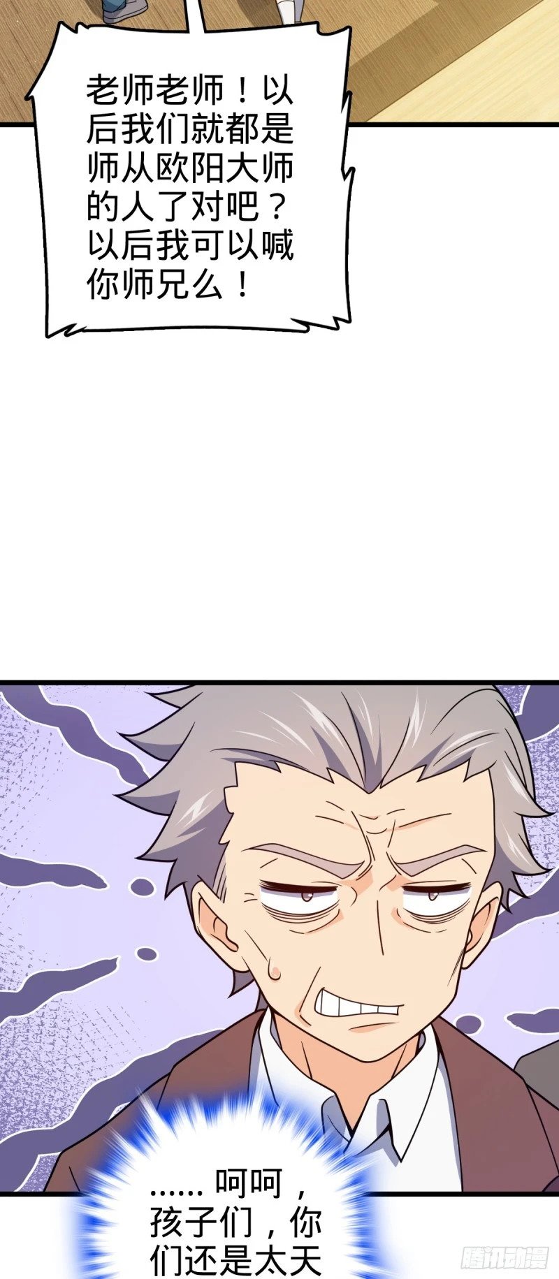 776 神王宫旧事9
