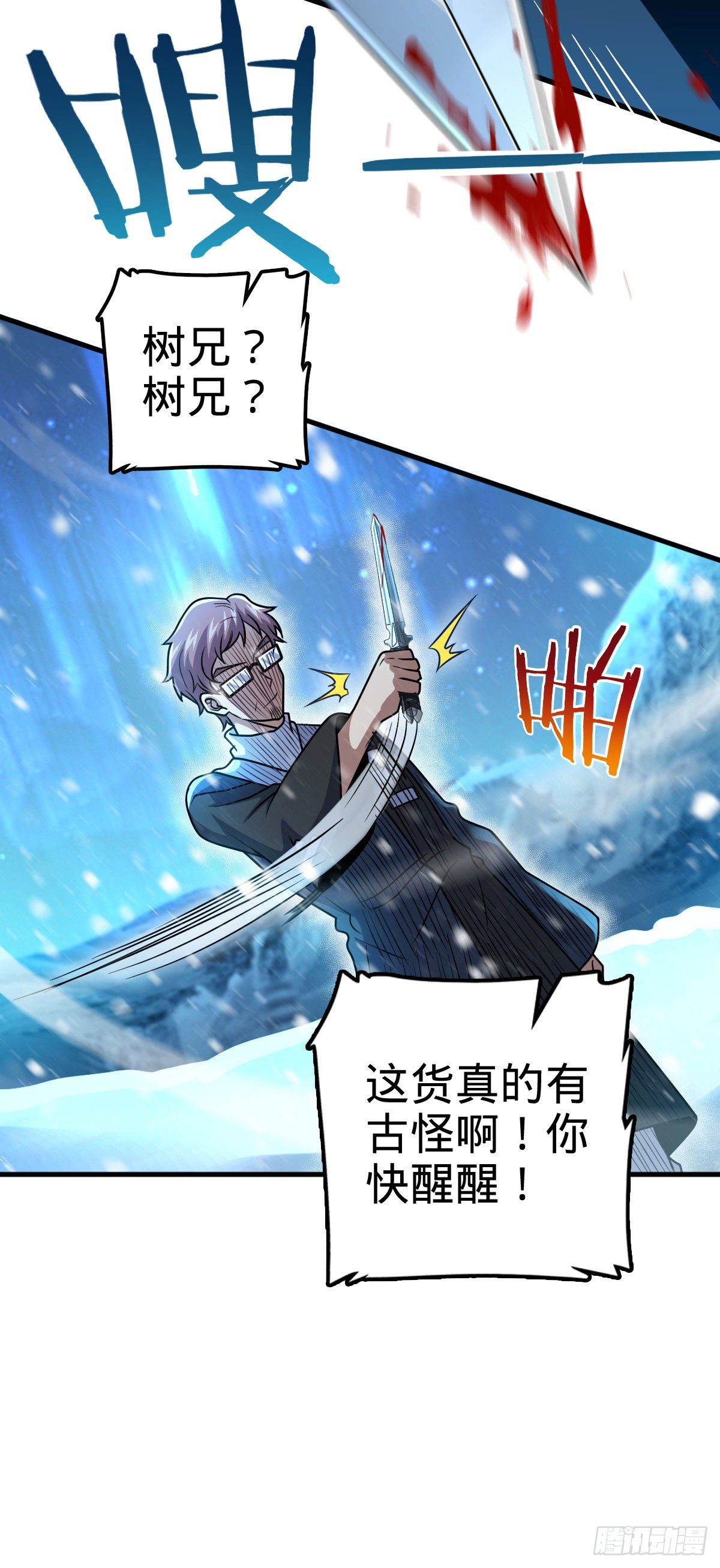 405 龙神的圈套34