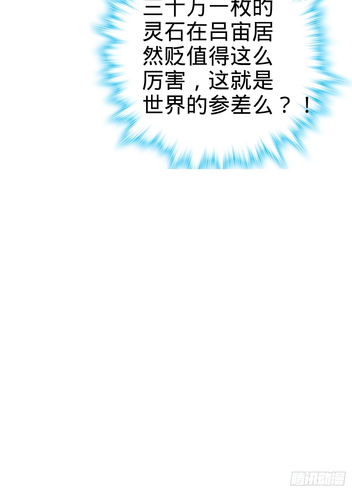 521 招蜂引蝶吕小树50