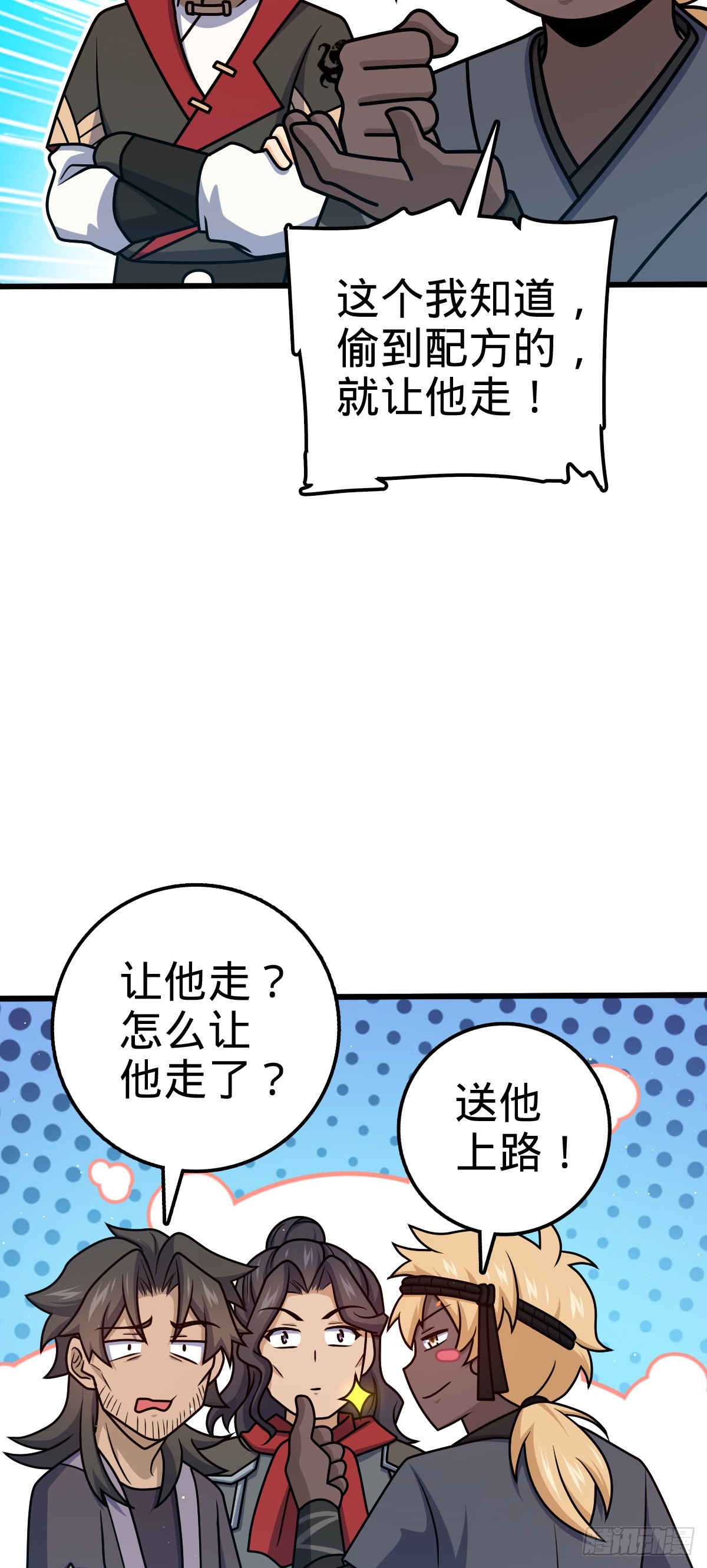 590 出发王城42