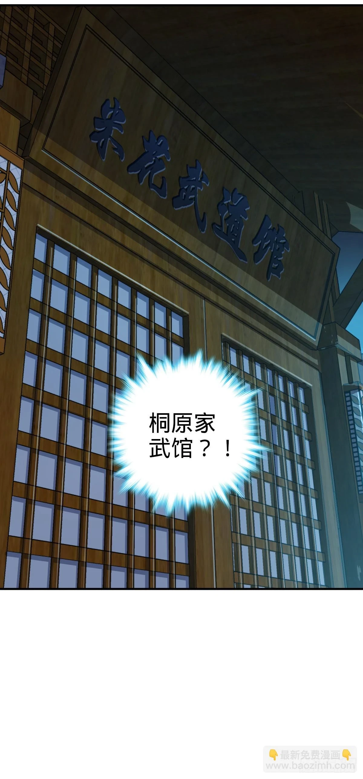 673 桐原武馆11