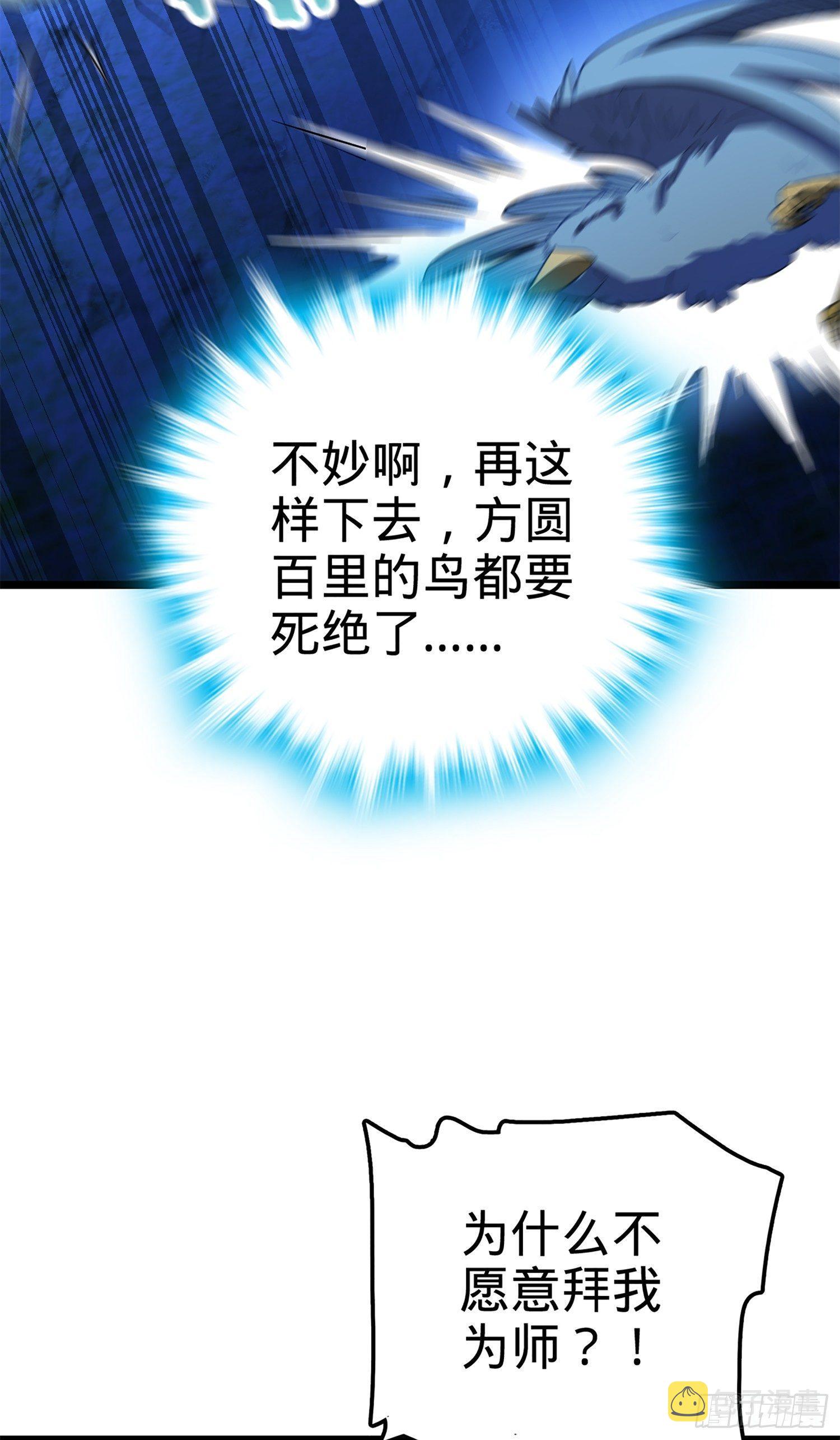 73 炸你怎么了？84