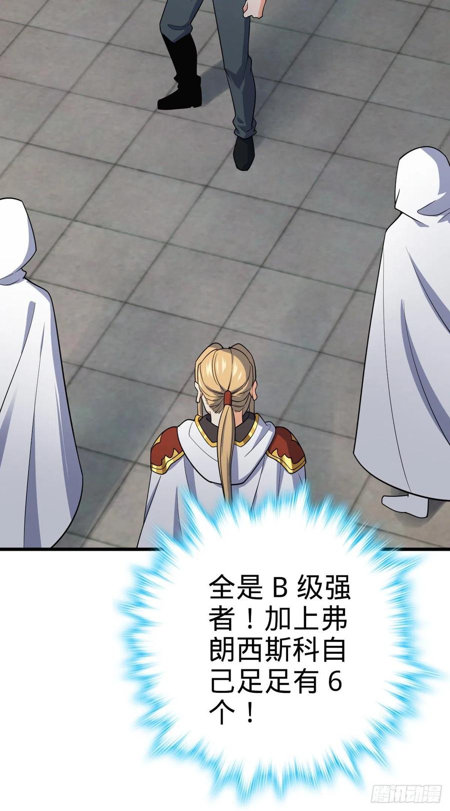 333 圣徒vs主教29