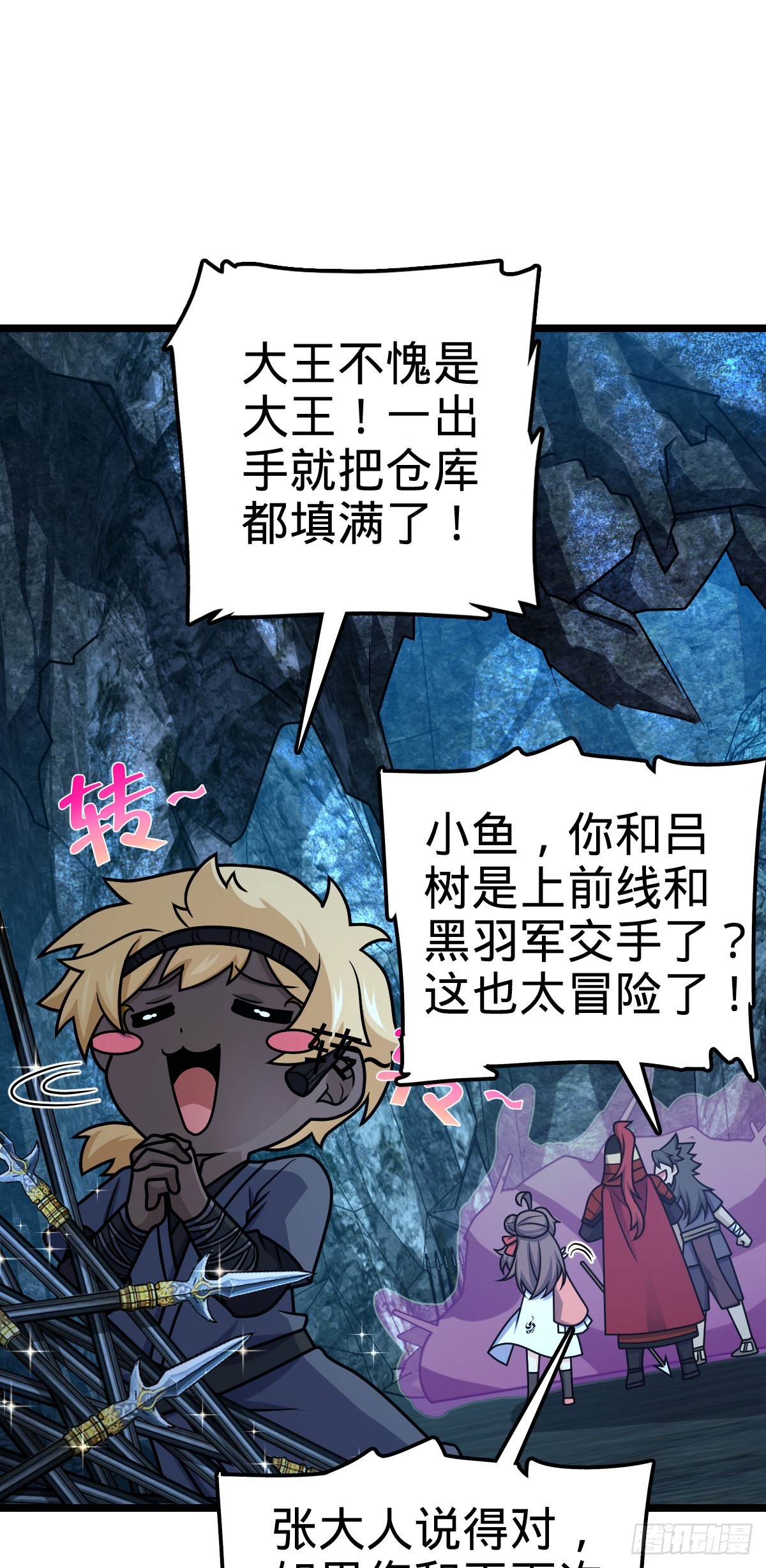 569 大王的手笔70