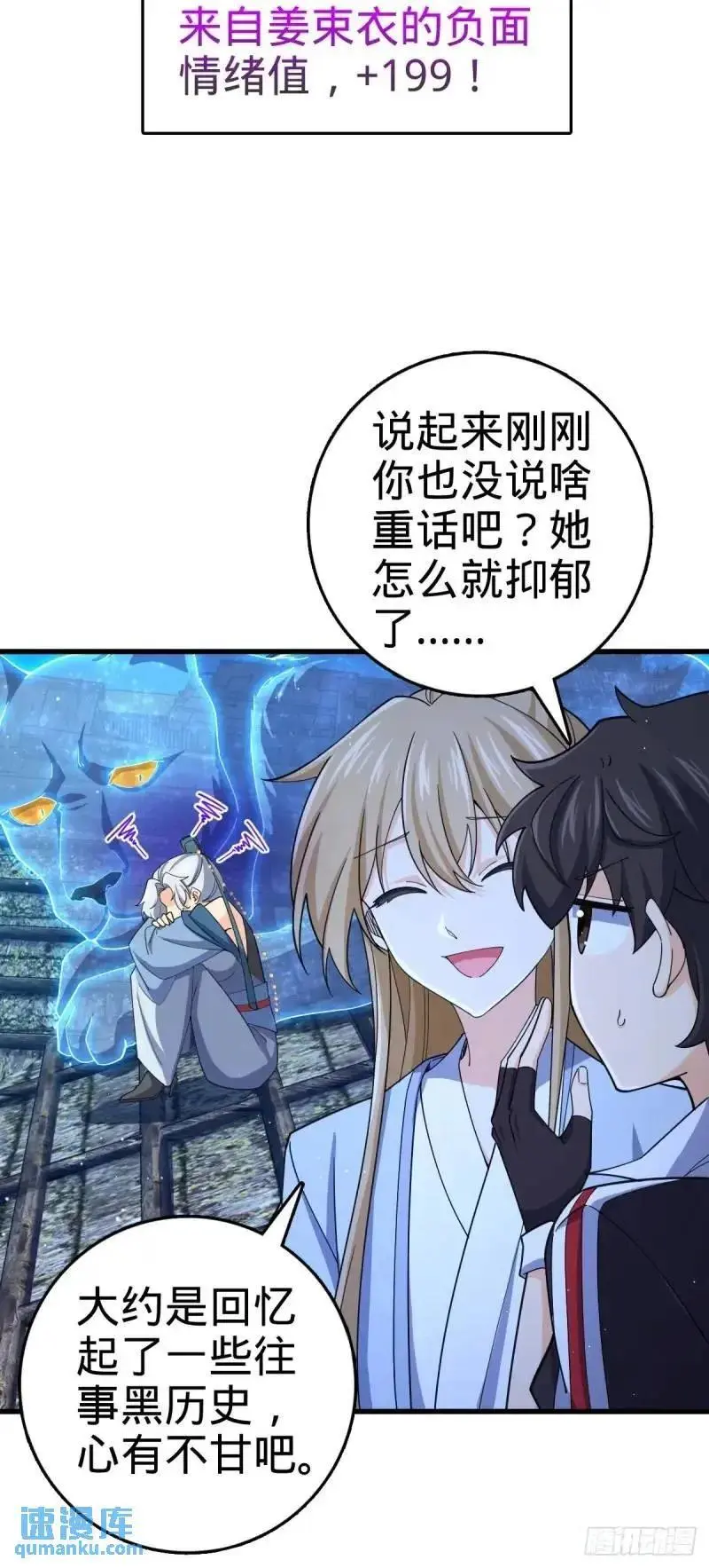 850 勤王之师7