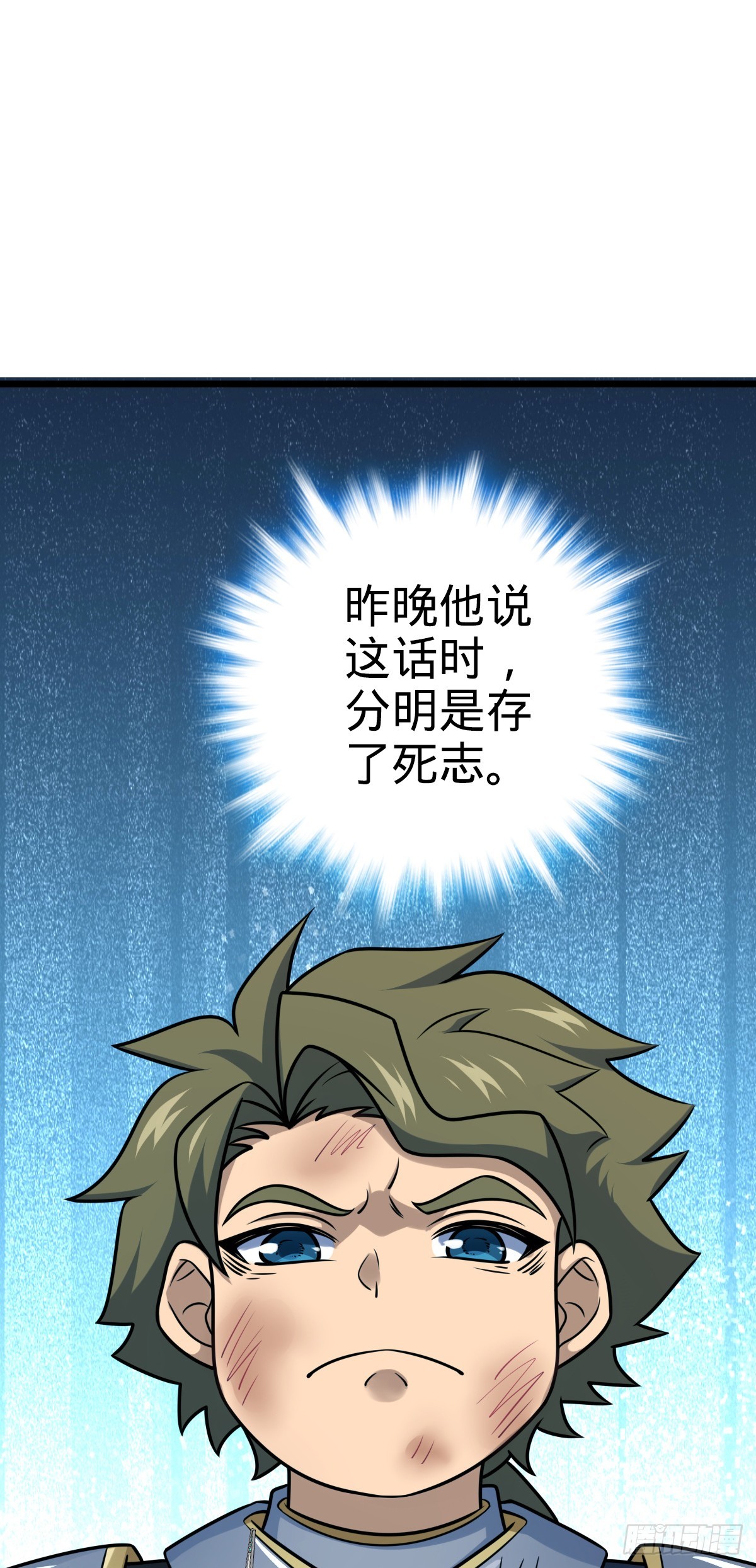 628 心存死志，绝不后退42