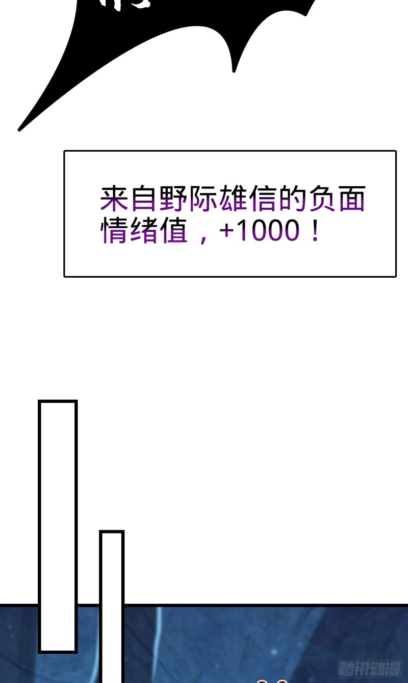 187 恶心人系觉醒者吕树30
