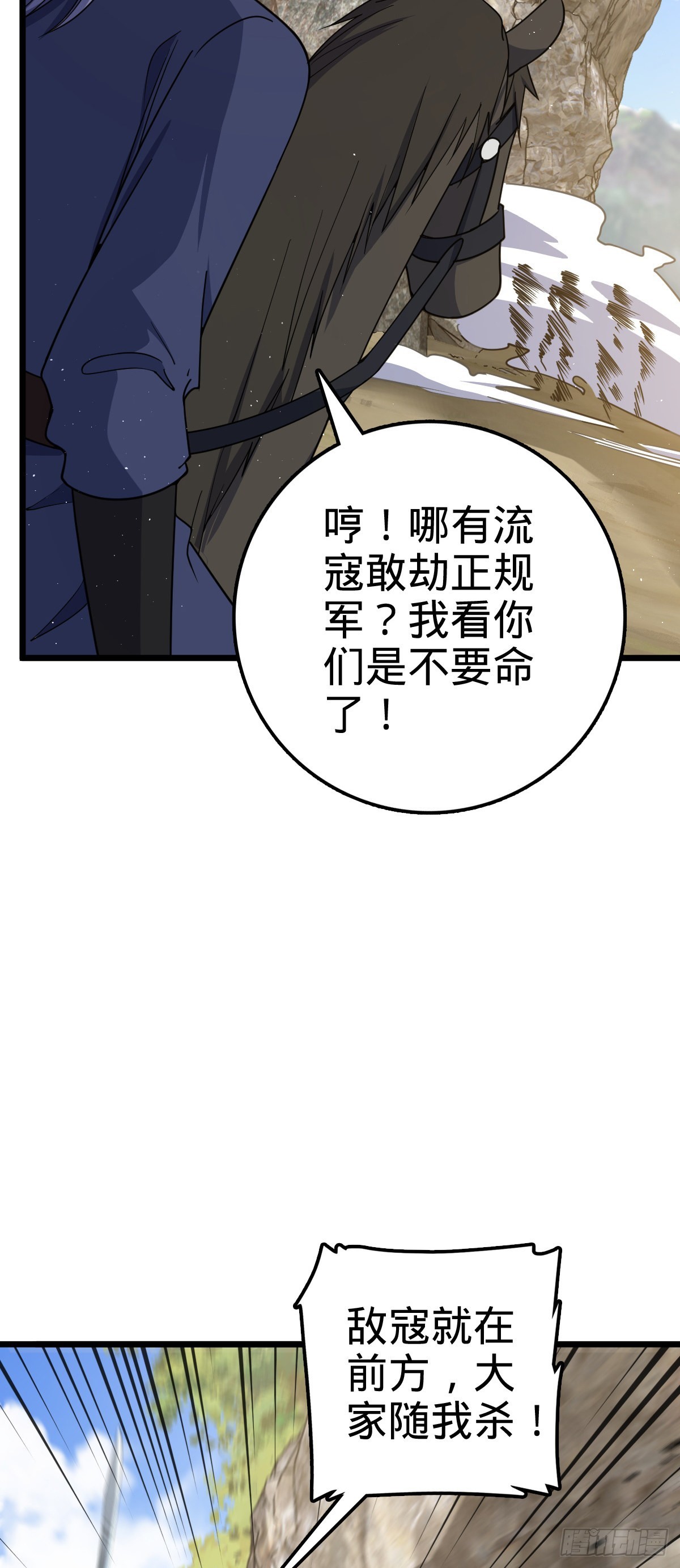 583 撤军！撤军！14