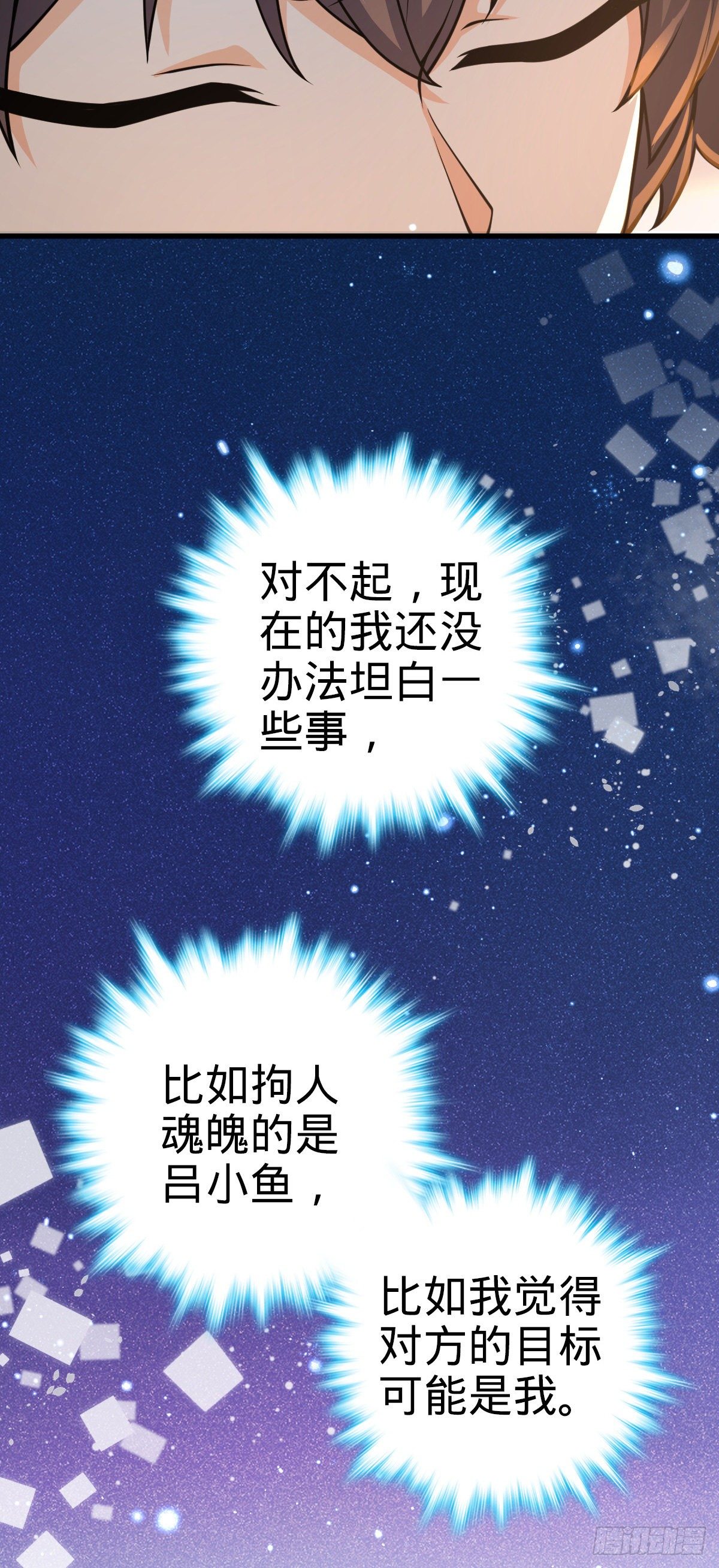 439 峡谷之下，刀阵杀人17