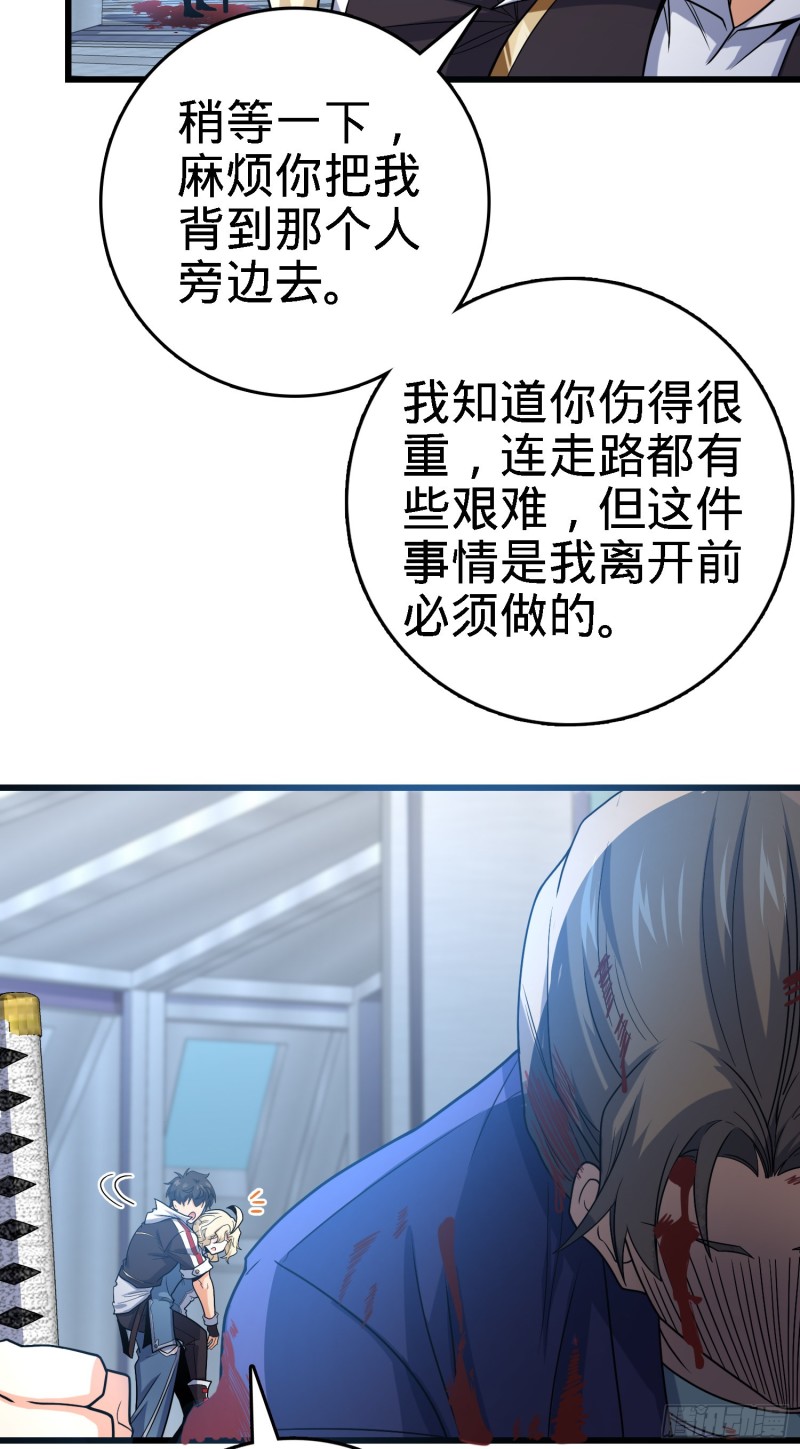 249 带刘修回家27