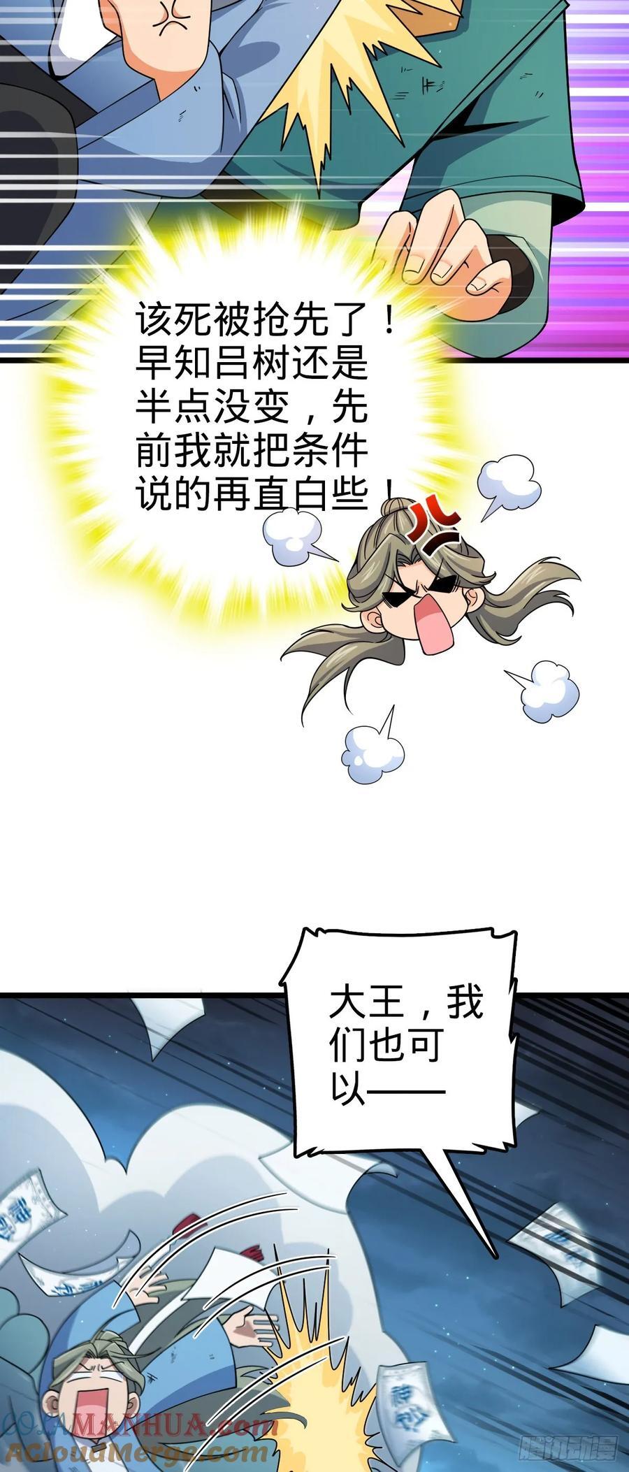 799 投名状24