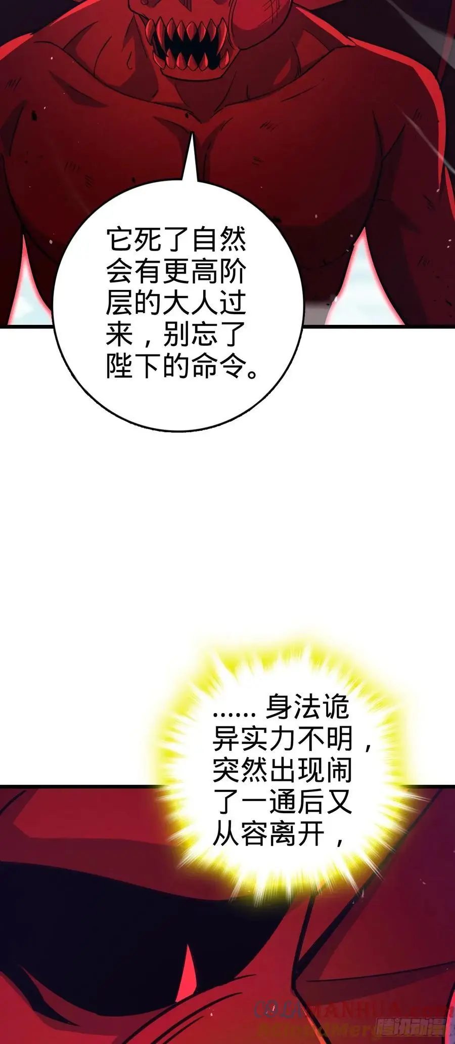 875 刺杀45