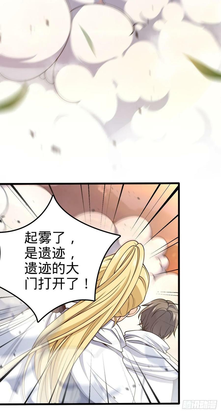 720 最后的遗迹40