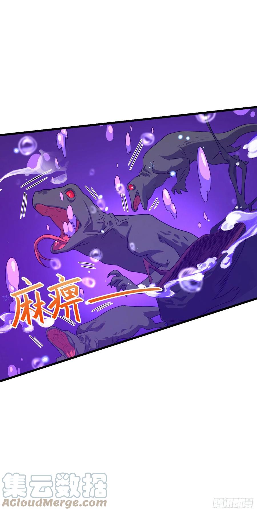 295 巨蜥巢穴42