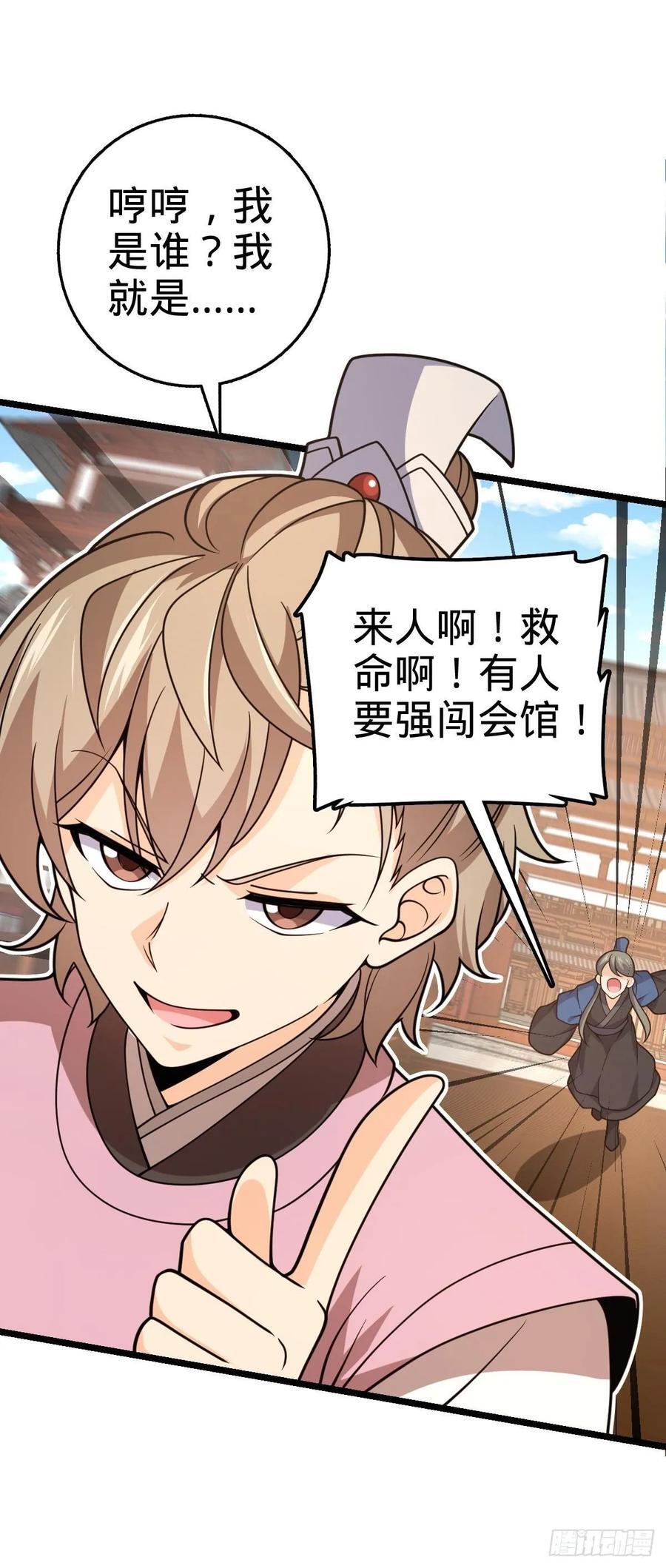 829 地球修行者的应对37