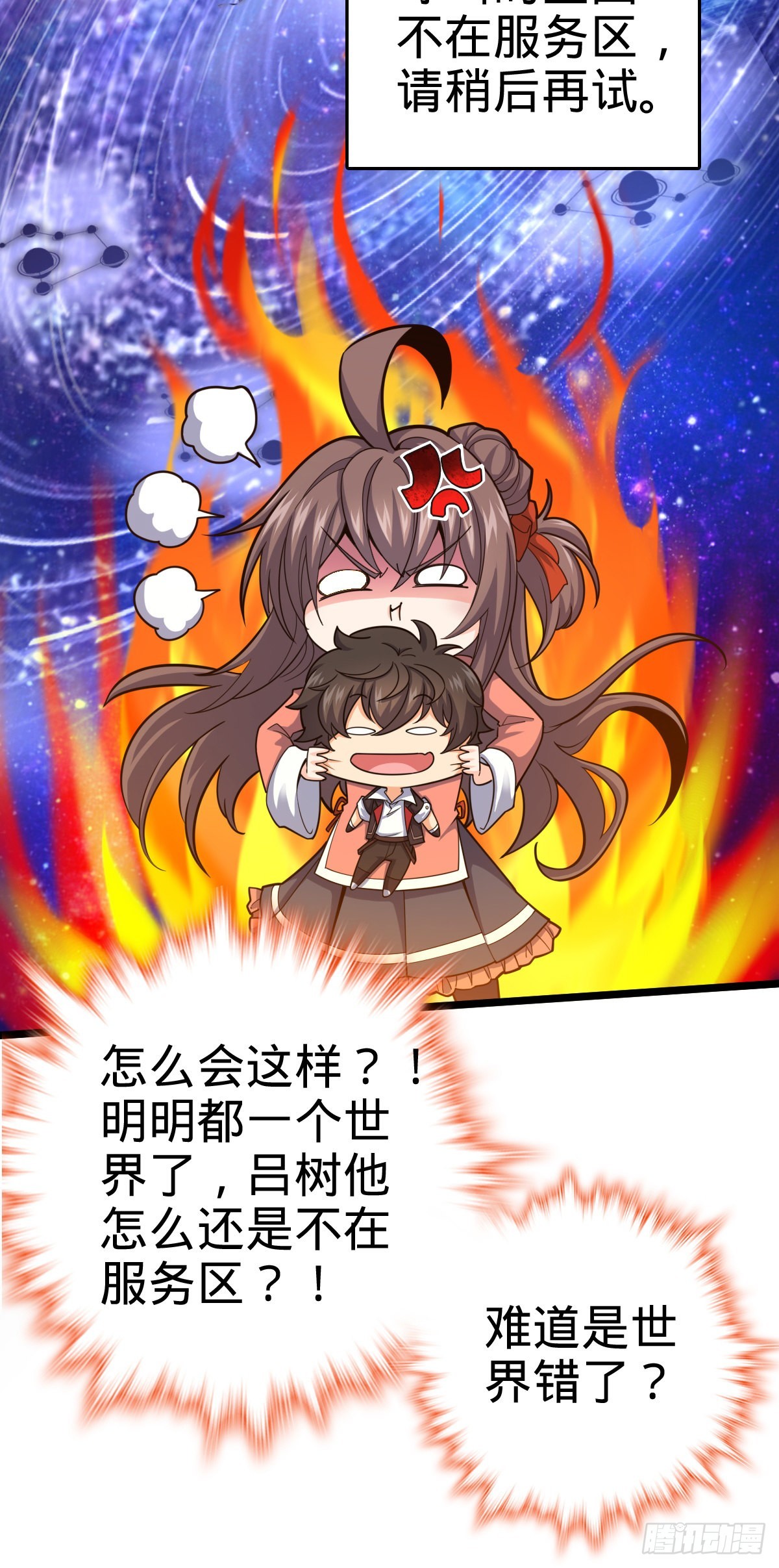 511 陷落黑羽军12