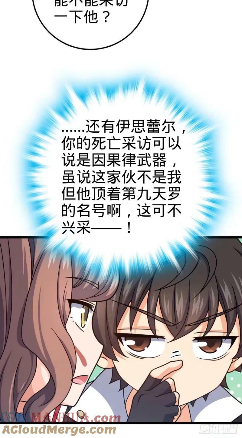 730 神秘来客是第九天罗？39