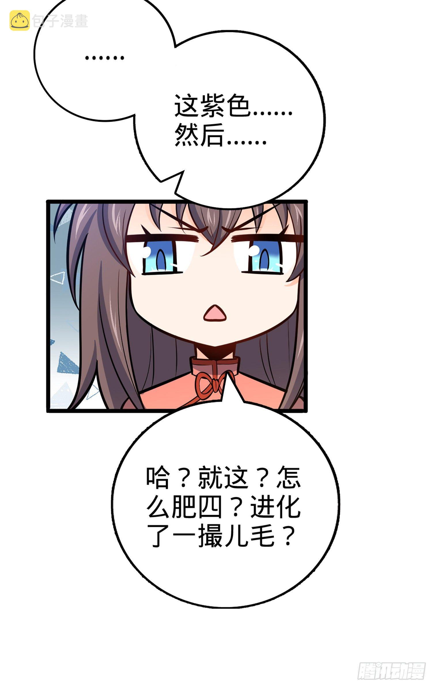 68 小凶许，进化！20