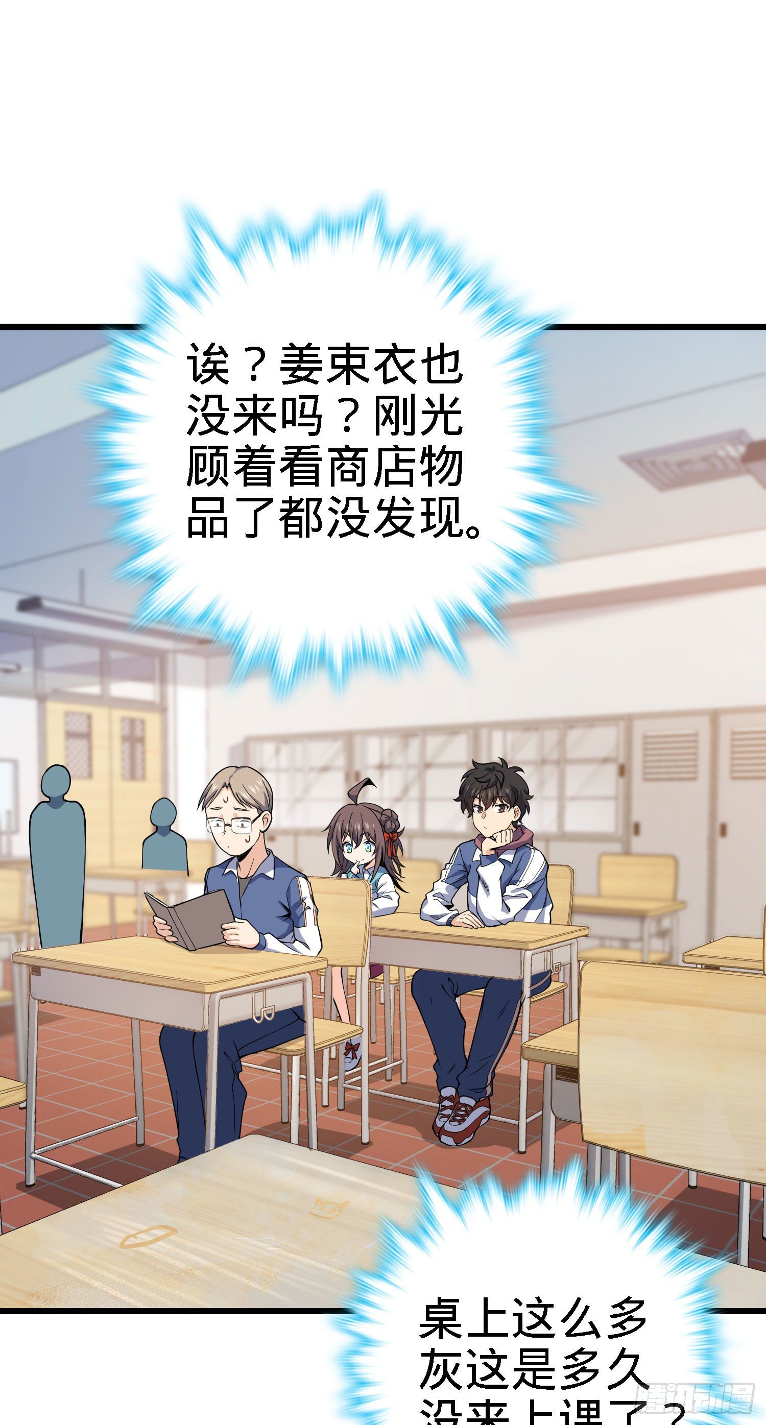 259 只有路人受伤的世界40
