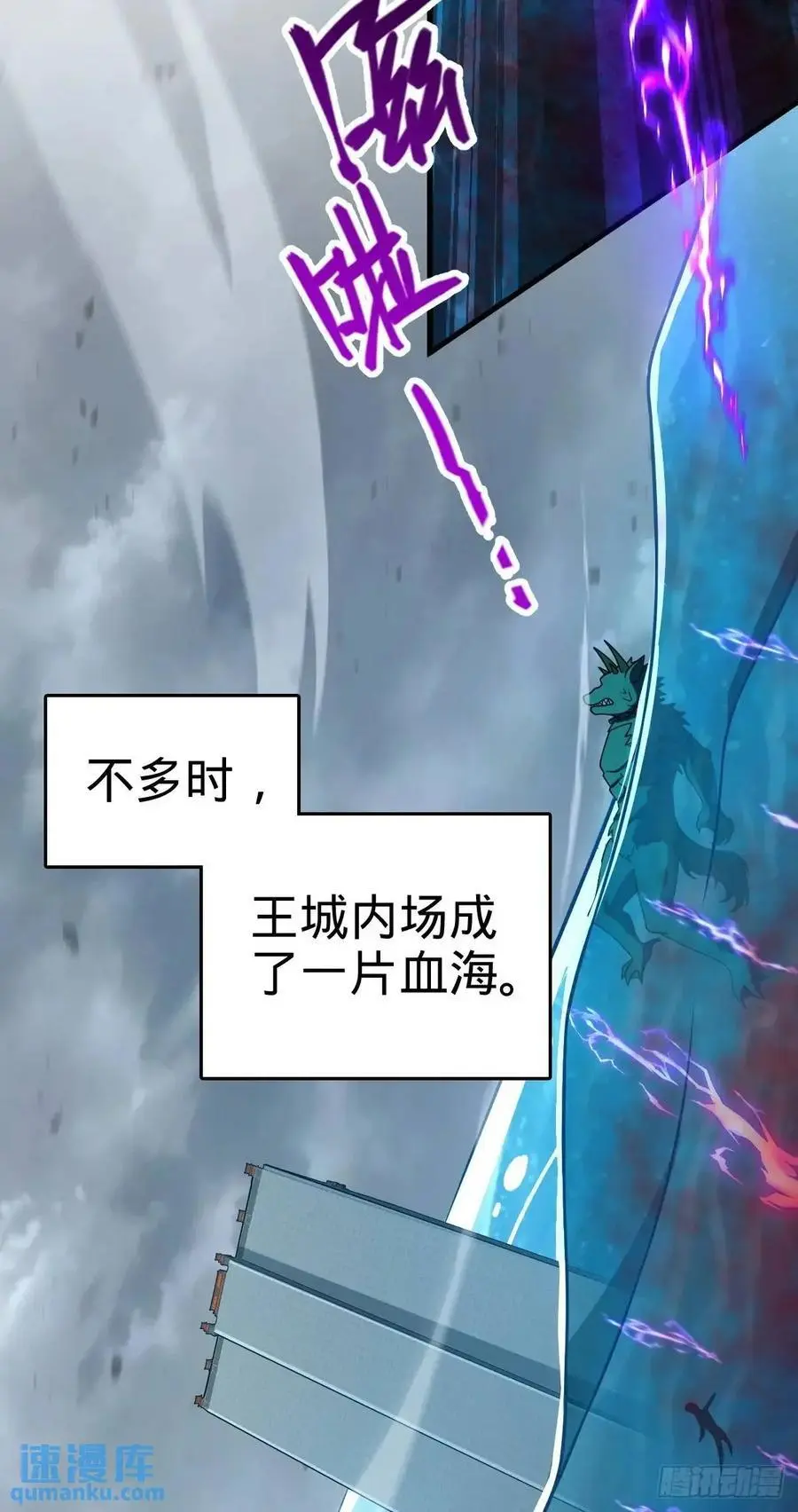 866 底牌尽出，全歼先锋！29