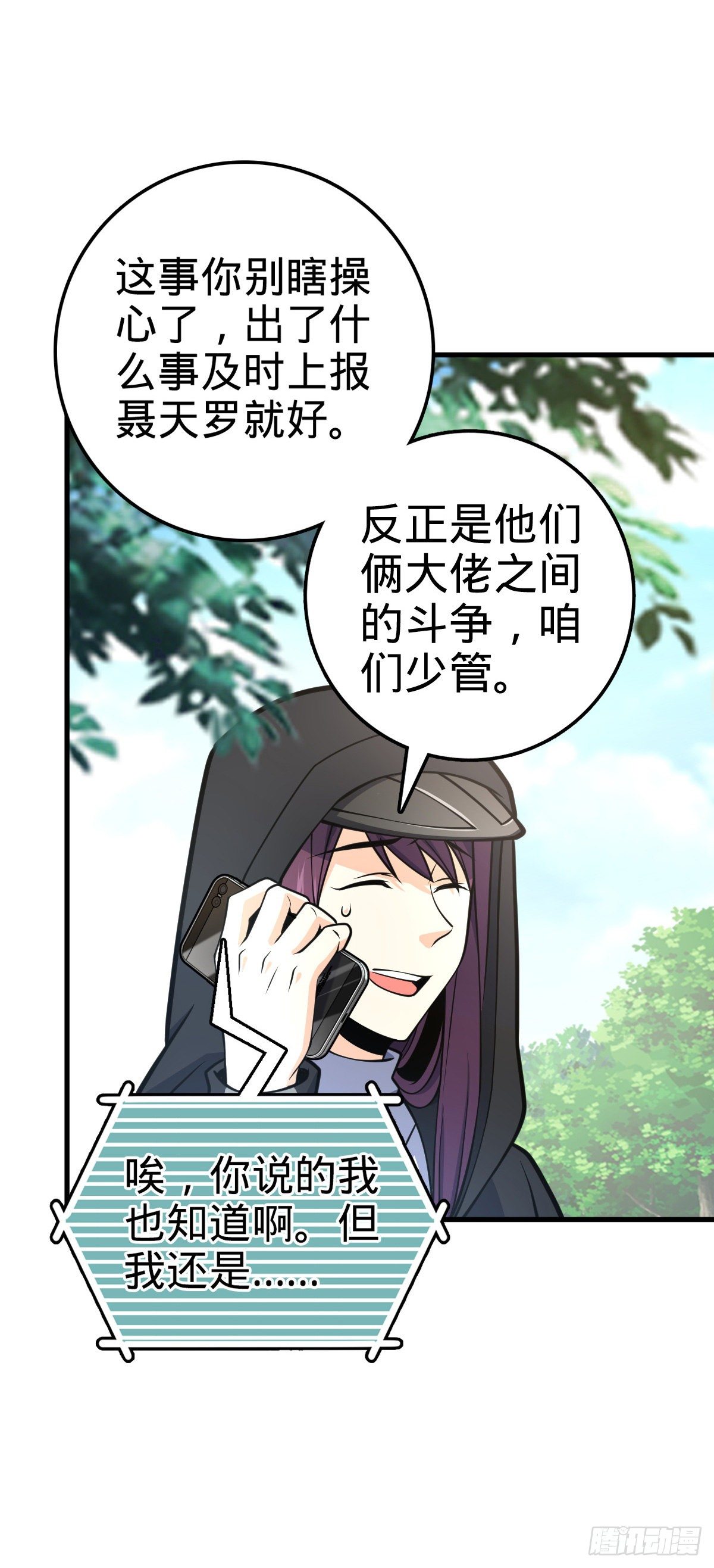 419 卡洛儿的表情43
