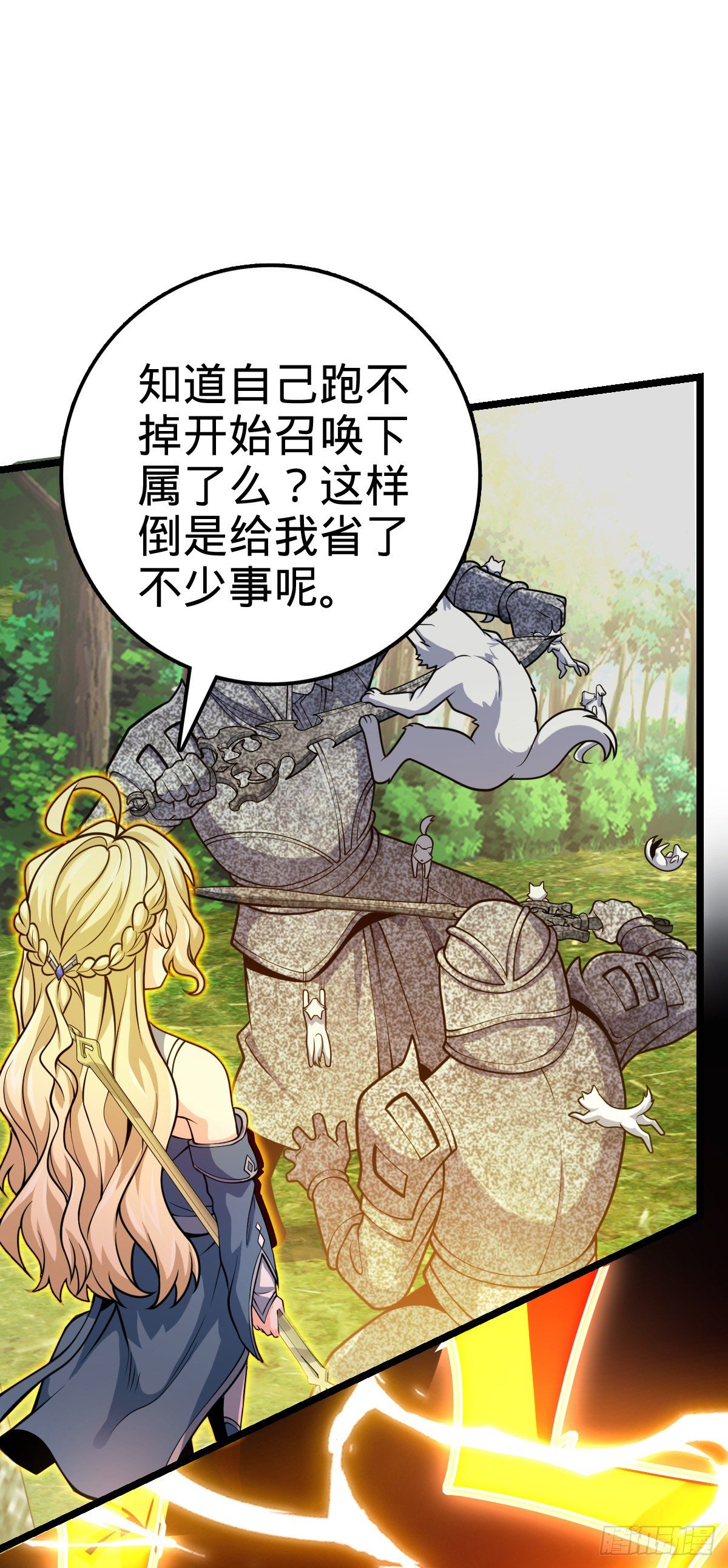 412 卡洛儿的讯息54