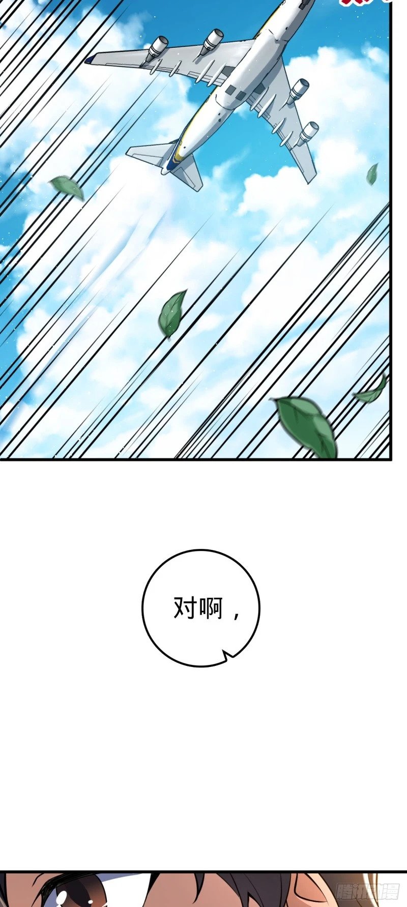 763 炼器大师47