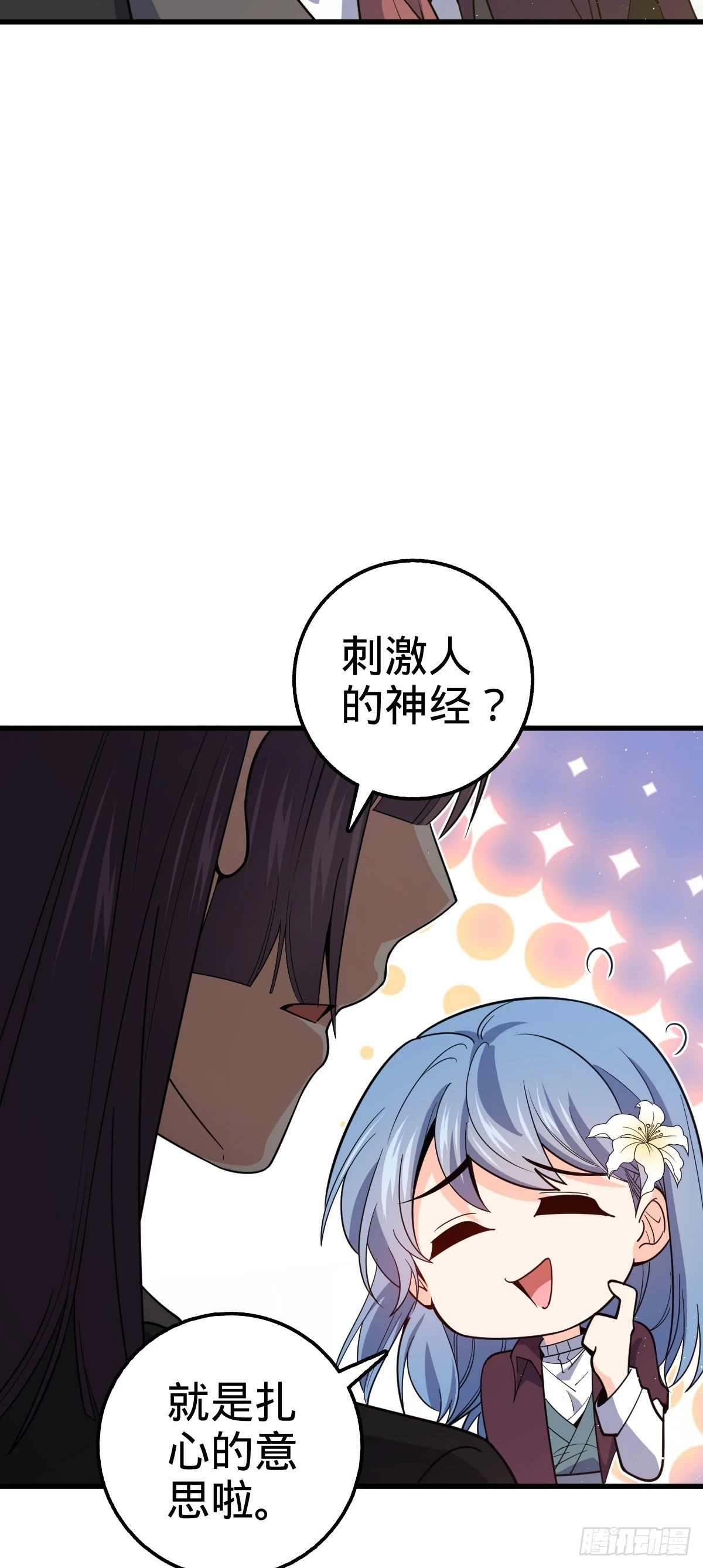 674 樱井弥生子的发现45