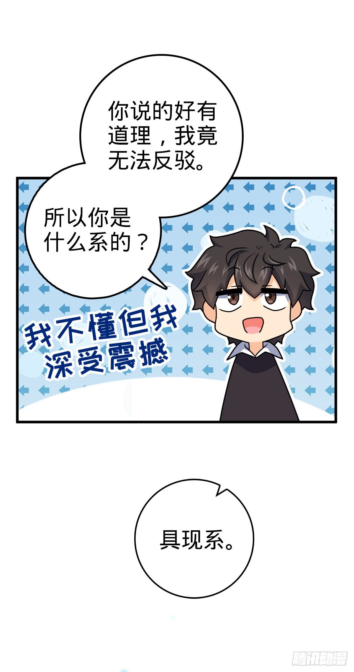 436 具现世界的风夜明6
