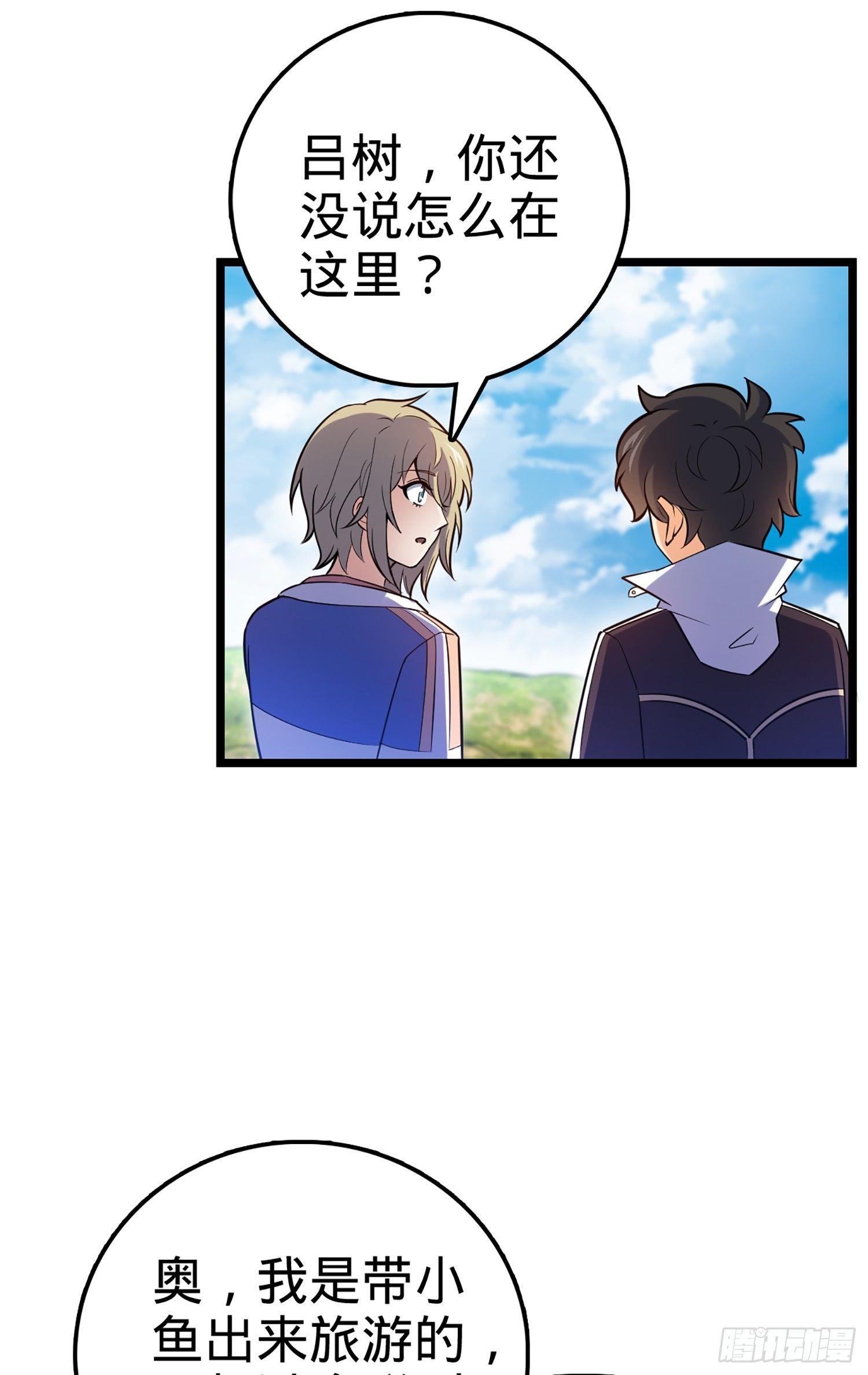 69 小鱼，叫哥哥~59