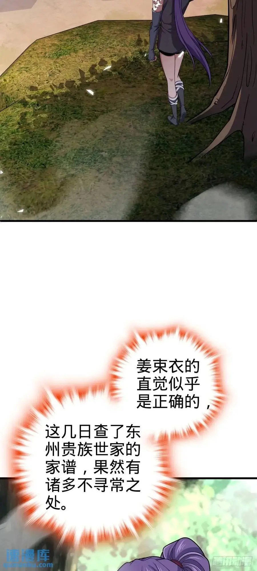870 泪决的无心插柳16