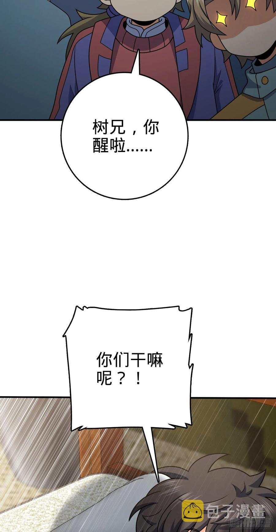 298 雷霆剑气19
