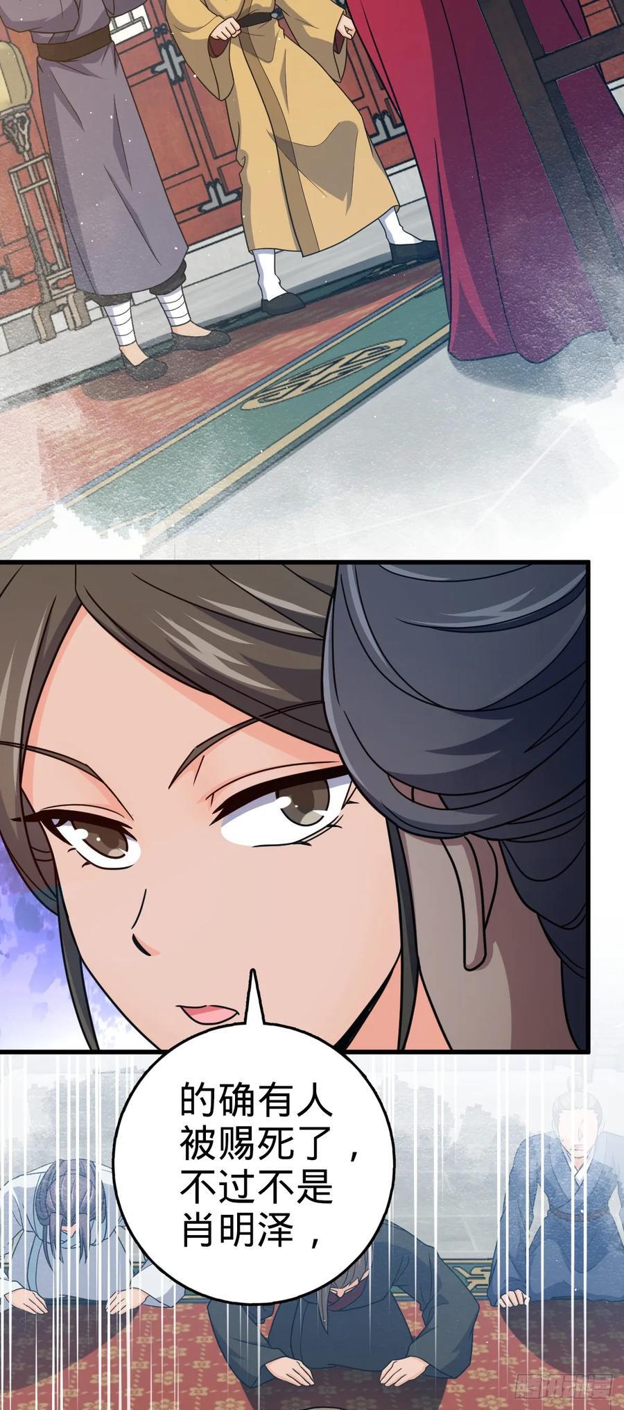 806 天帝之位11