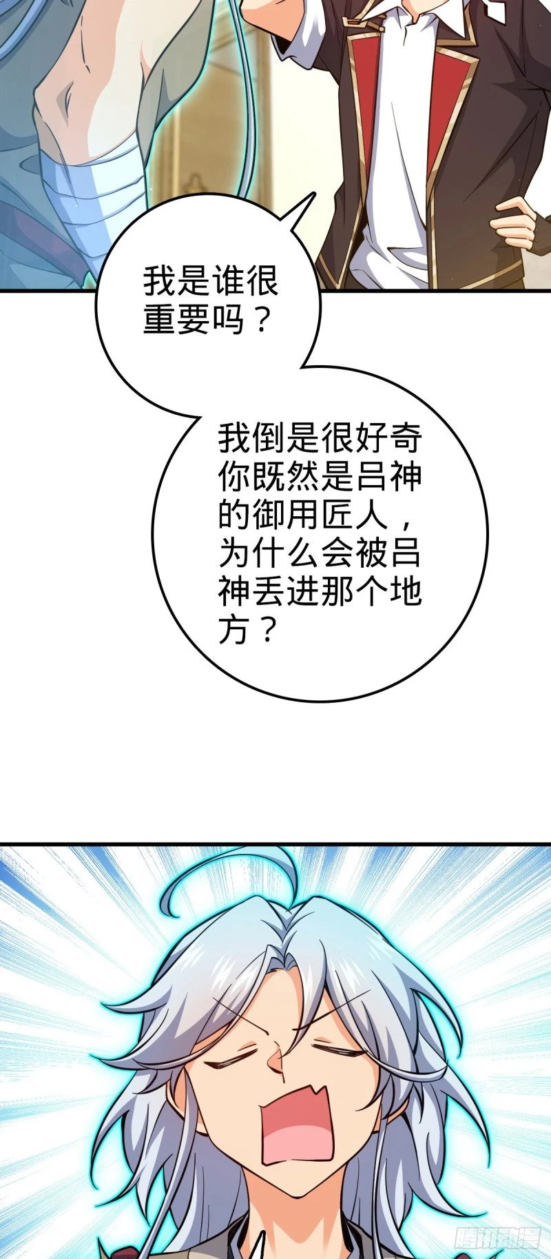 763 炼器大师55
