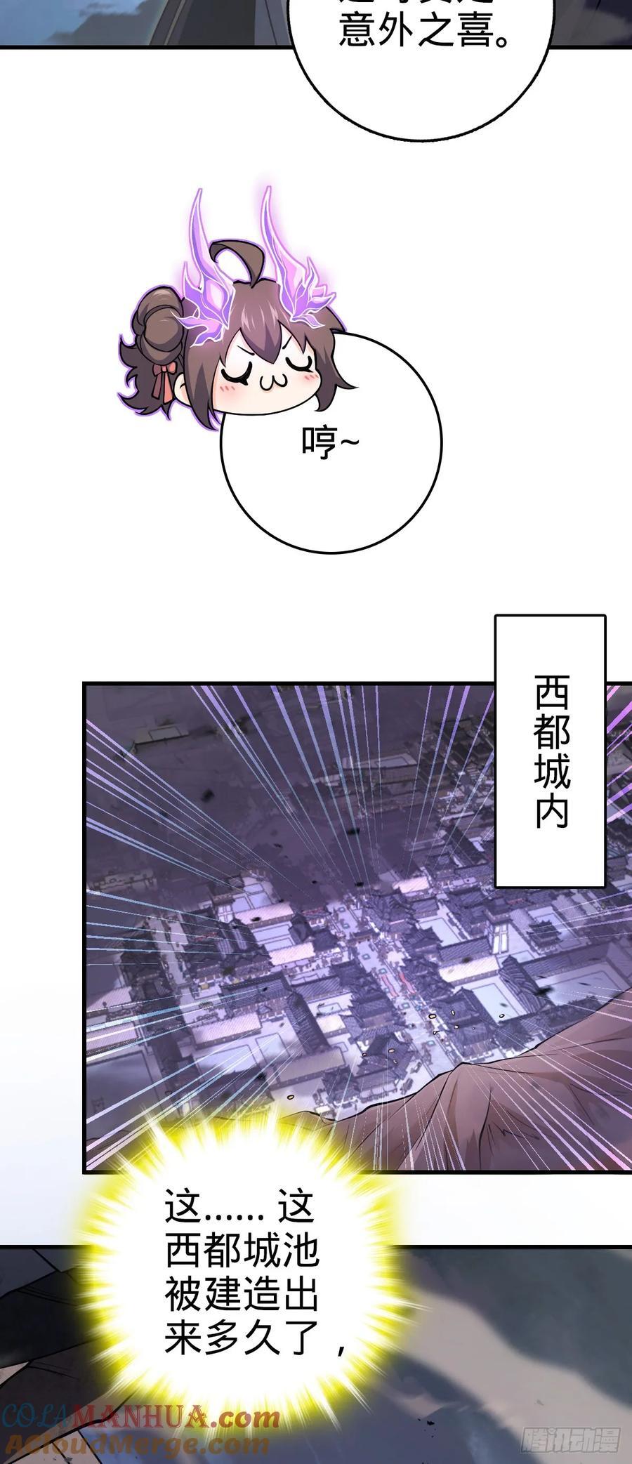 810 大宗师摧城！45