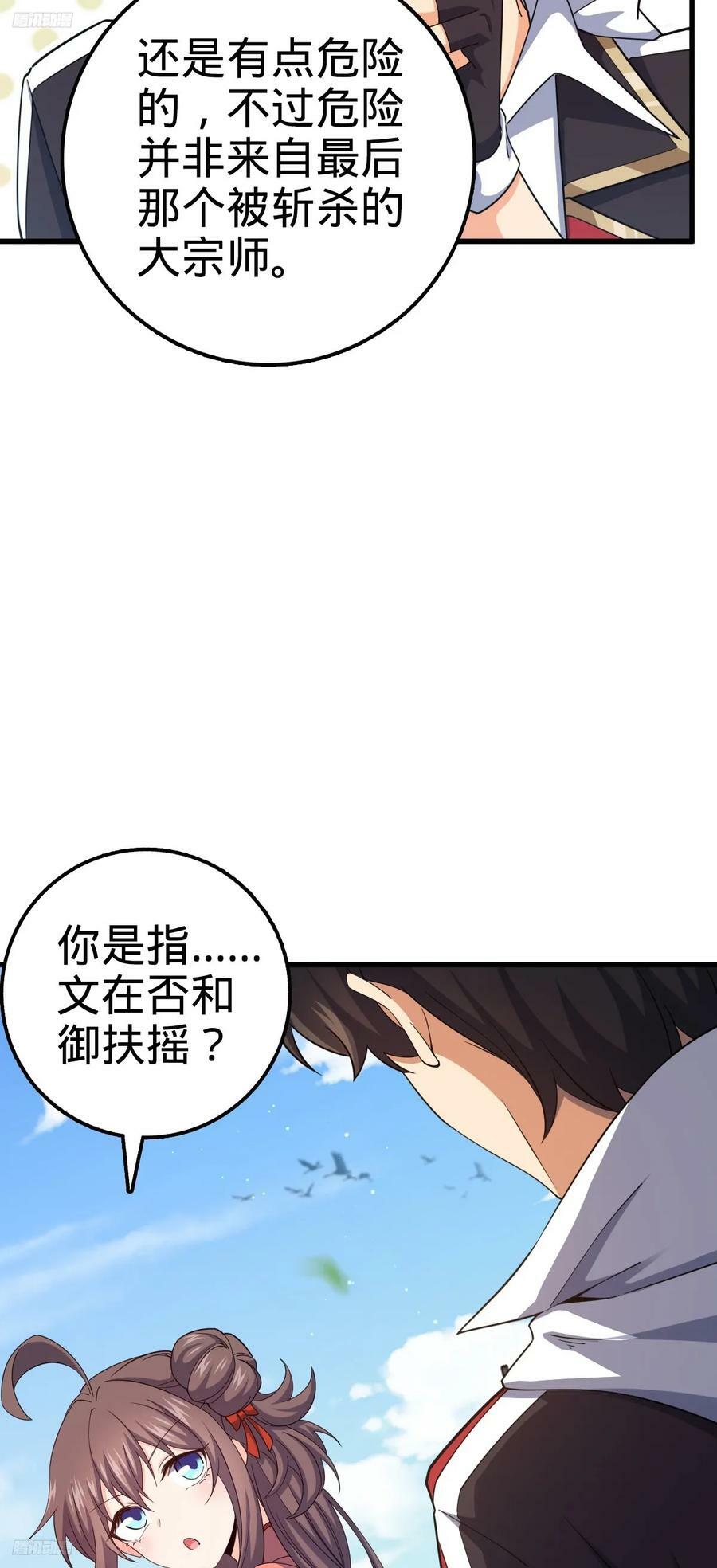 703 天罗点名5