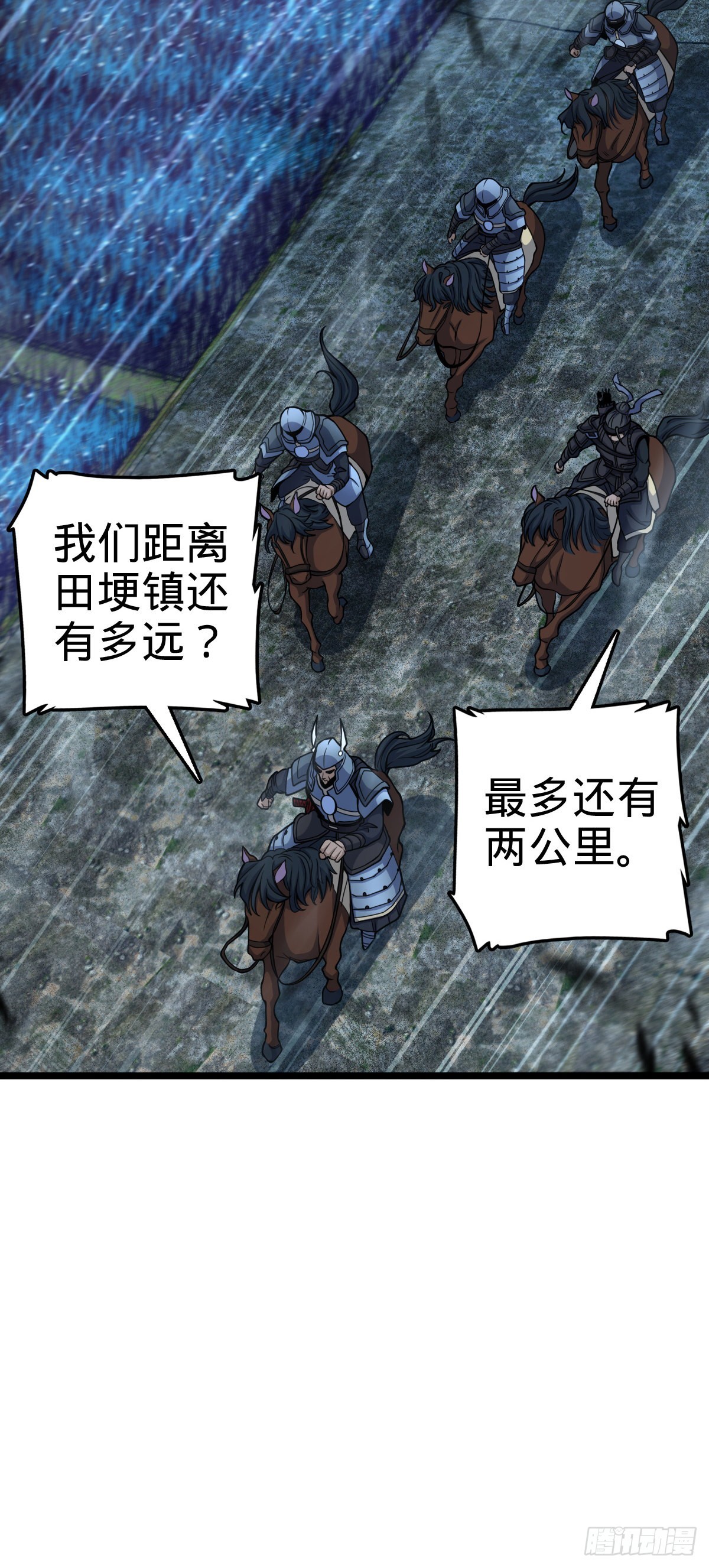 511 陷落黑羽军17