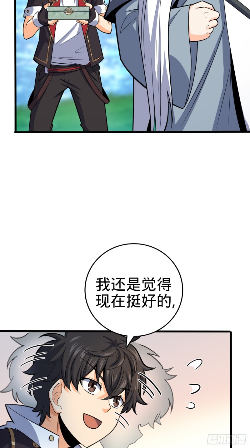 94 小胖子祭天17