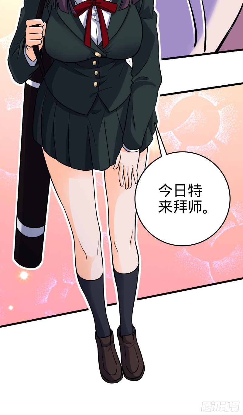 215 拜师59