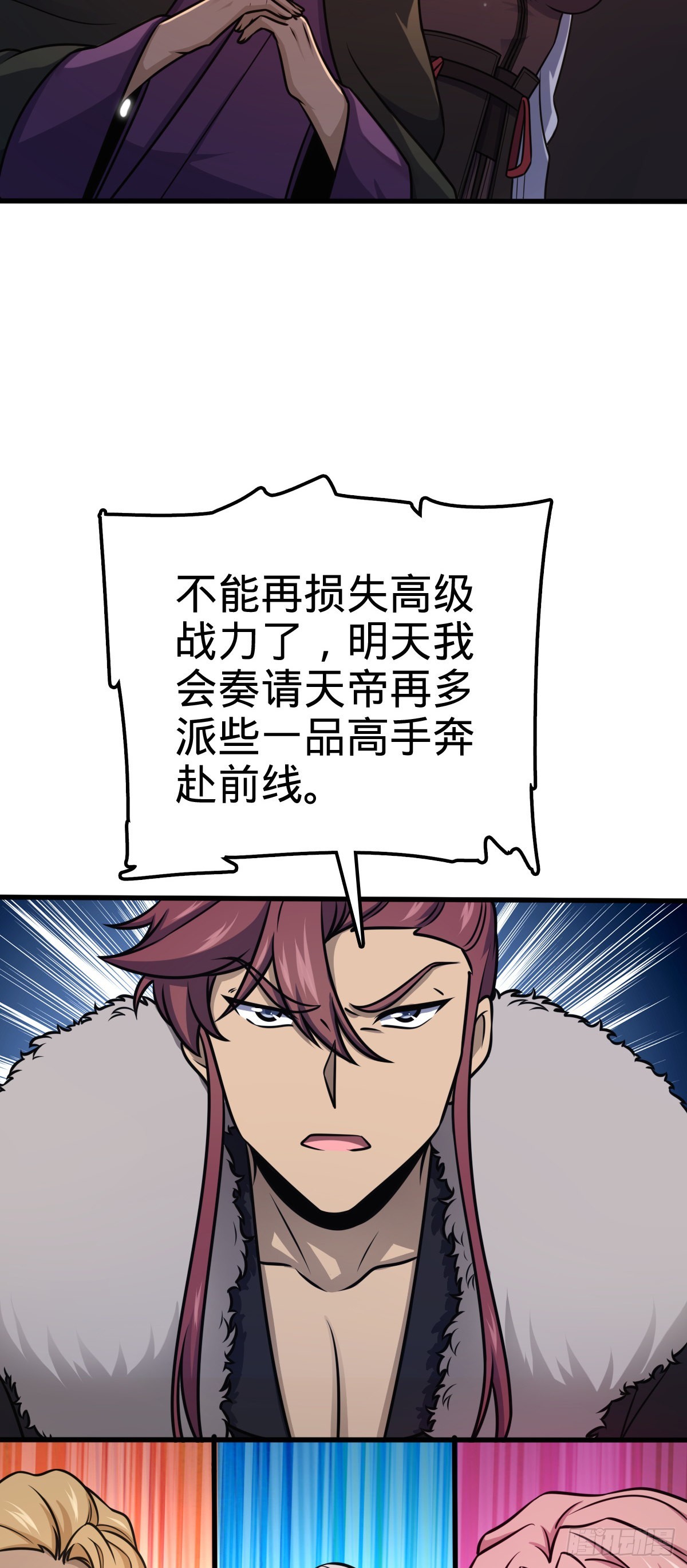 570 争锋将至40