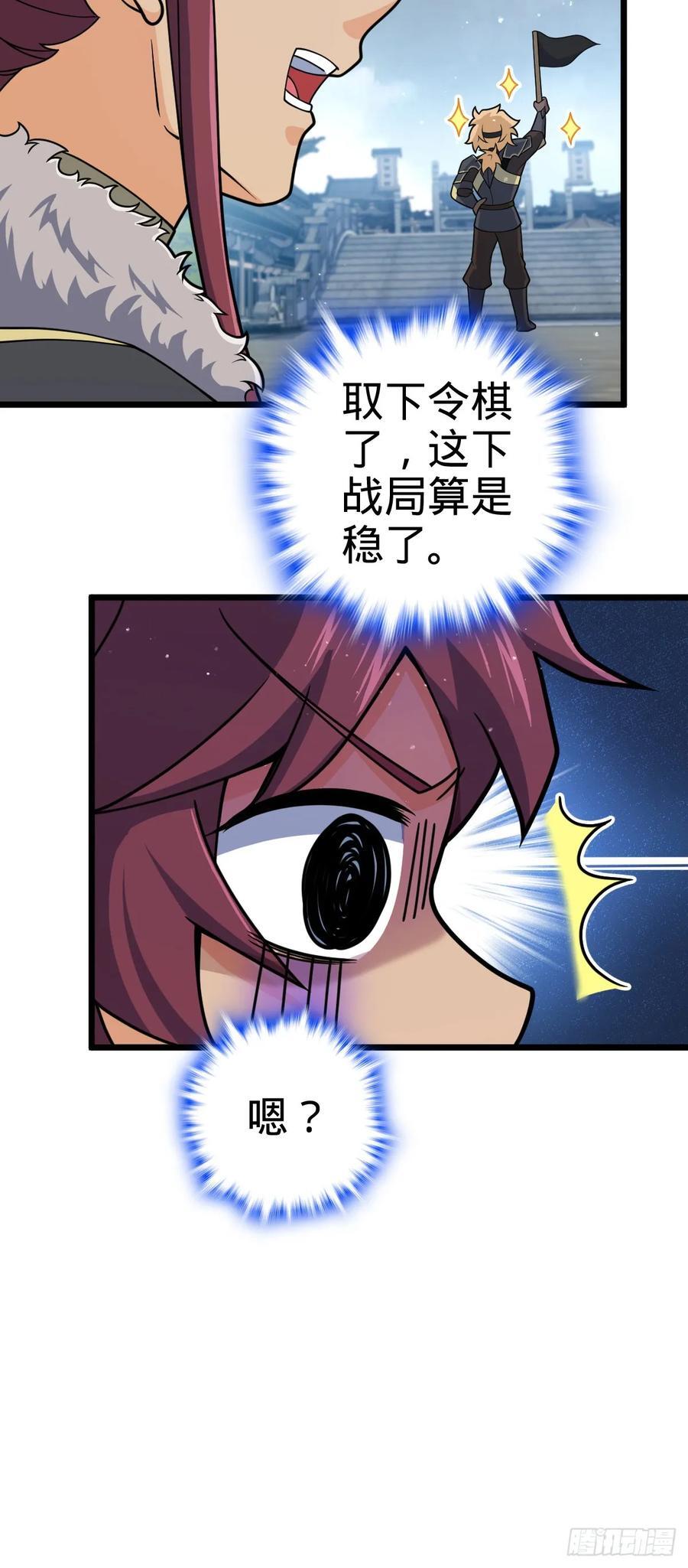 814 无心插柳的令旗40